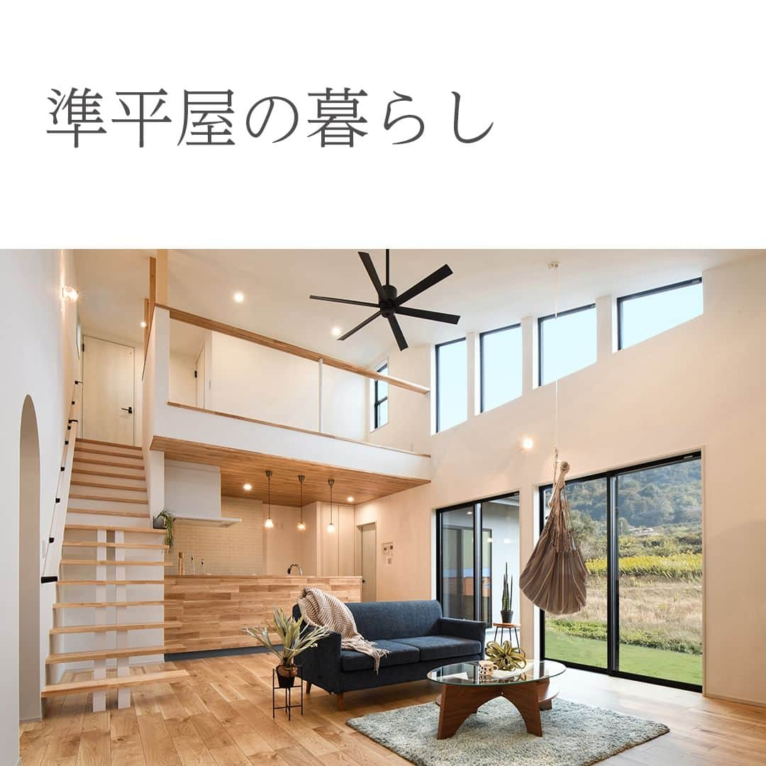 新進建設のインスタグラム：「土地の面積が限られているので、平屋ではすべてのお部屋が納まらない… そんなリクエストに応えた、「準平屋」の建築例が増えています。 将来のバリアフリーを見据えて、LDKと水回りと主寝室は1階に。 予備室や子供室は2階に配置します。 吹き抜けの豊かな空間も実現できる「準平屋」はいかがでしょう。  土地探しから家造りまで、 ワンストップサービスの新進建設におまかせください。  詳しい情報は プロフィールからHPへ ▶︎ @shinshinhomes -------------------------- 住まいに個性を #新進建設 新築戸建 リフォーム/リノベーション  ご質問ご相談等はDM・コメントへ お気軽にお申し付けください --------------------------  #新進 #新築戸建て #注文住宅 #ワンストップ #工務店 #秦野市 #平塚市 #小田原市 #田舎暮らし #平屋 #吹き抜け」