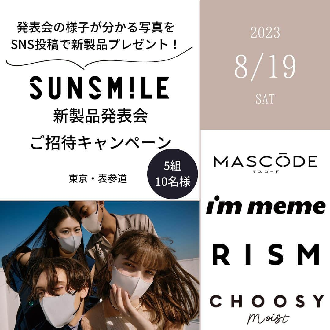 SunSmile(株式会社サンスマイル) 公式のインスタグラム