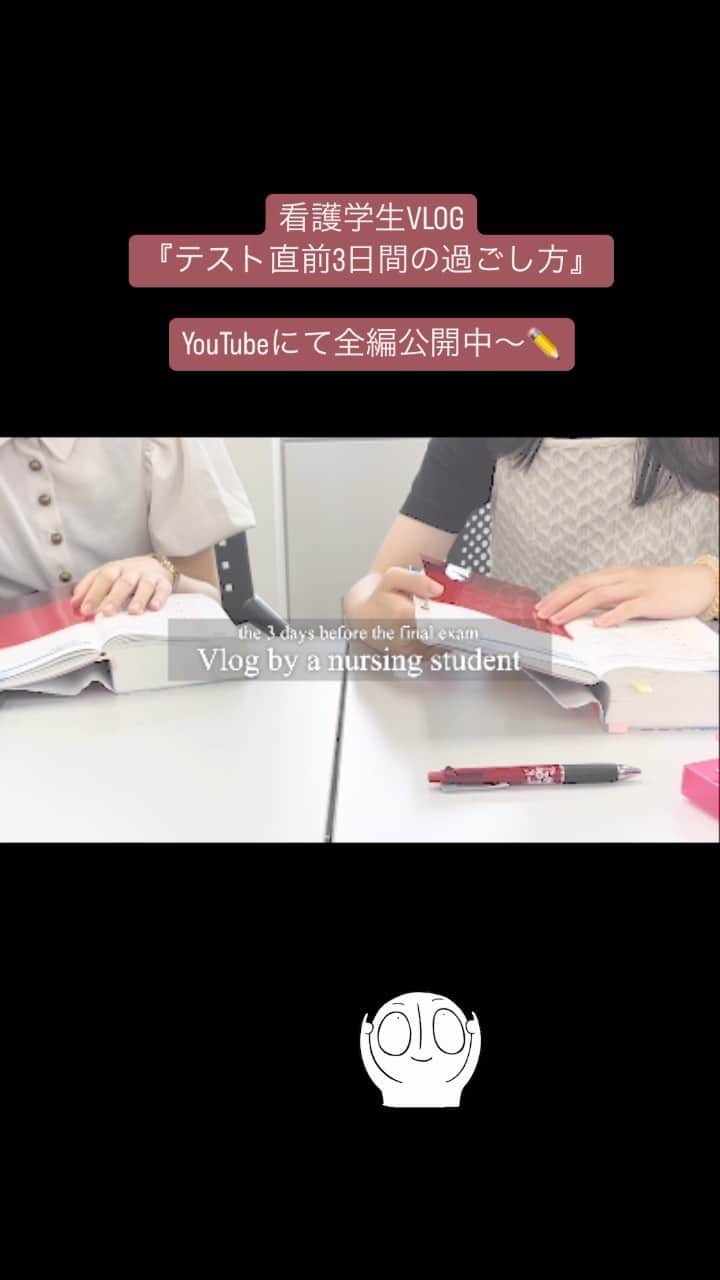 ネコナースのインスタグラム：「YouTubeにて看護学生Vlogを公開しています！今回は現役看護学生のテスト前3日間の過ごし方についてです✨テストへのモチベーションを保ち続けるためのラテの紹介やマッサージ、アイマスクなどなど．．．！ぜひご覧ください🌟🌟 #看護学生 #看護 #看護師 #看護師あるある」