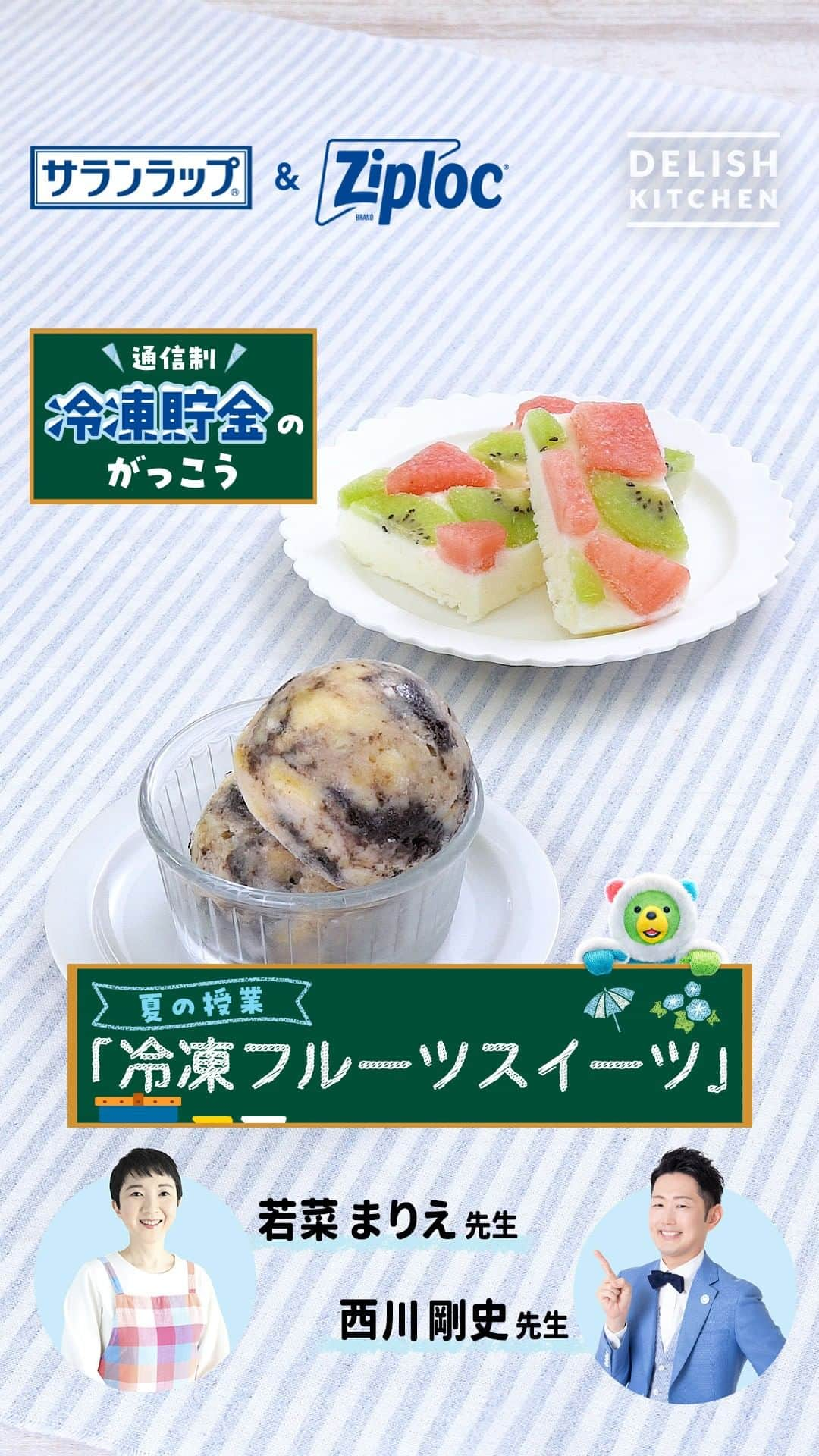 DELISH KITCHENのインスタグラム