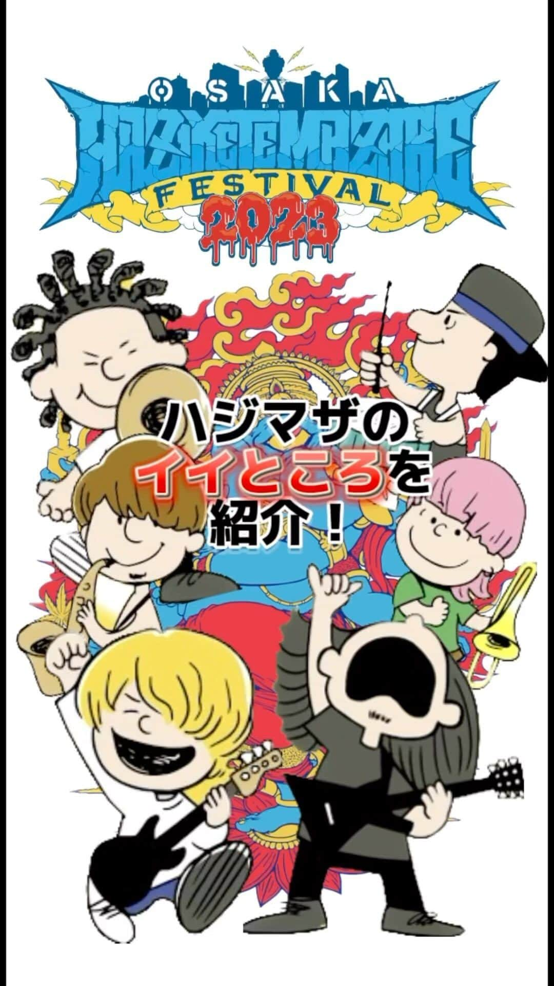 猪狩秀平のインスタグラム：「. ♪ . まだチケットあるで〜！ 友達100人と遊びに来て☺︎ . #ハジマザ」