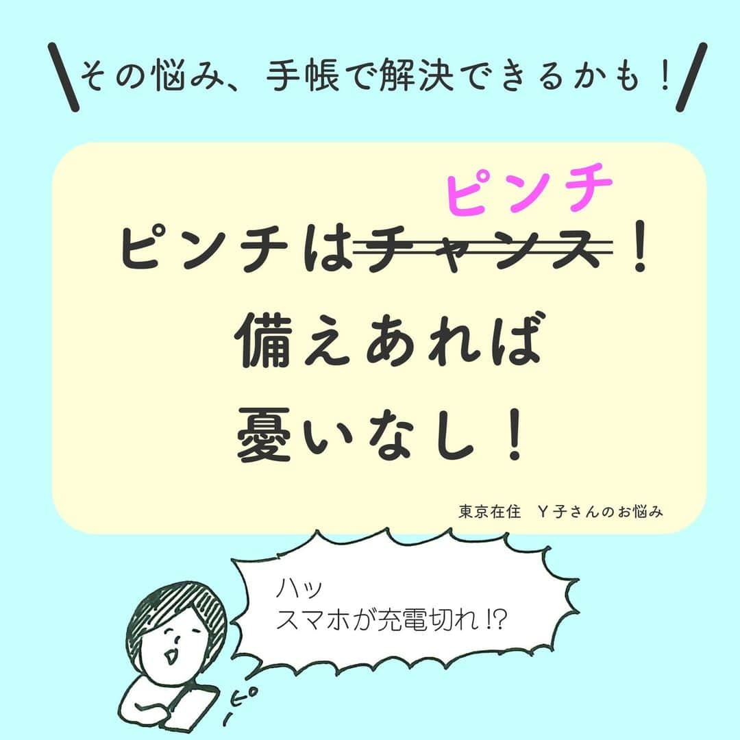 高橋書店のインスタグラム