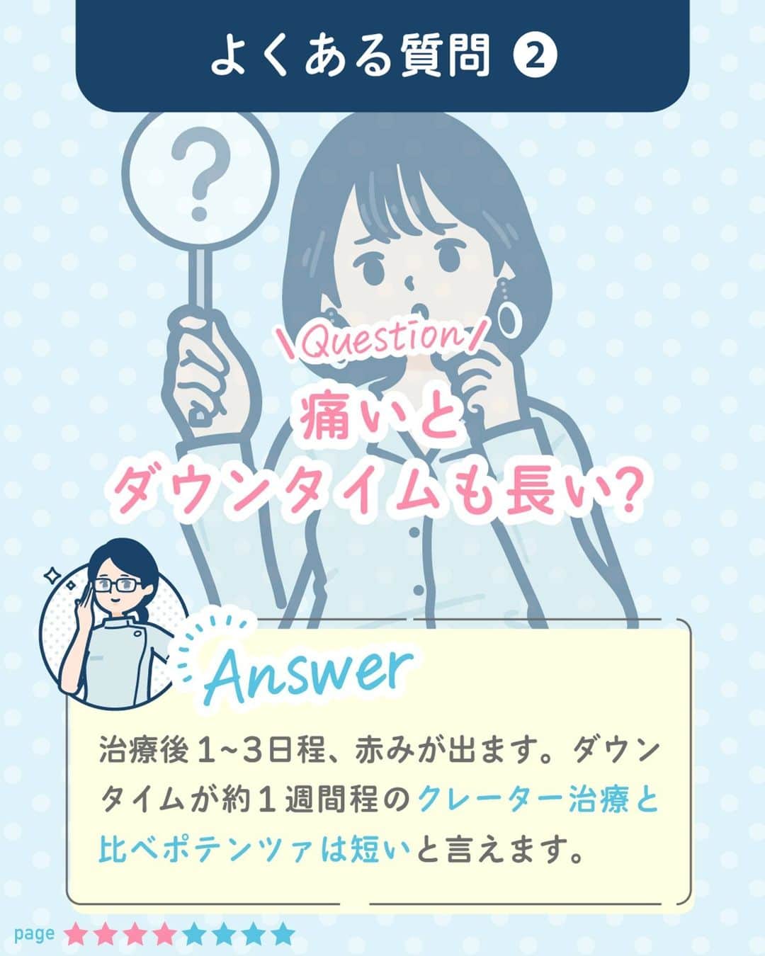 東京アクネクリニックさんのインスタグラム写真 - (東京アクネクリニックInstagram)「最近よくご紹介しているポテンツァですが、 いくつかご質問をいただきましたので、 よくある質問をご紹介します！  DMで質問募集をしているので、 お気軽にご質問ください✨  ∴‥∵‥∴‥∵‥∴‥∴‥∵‥∴‥∵‥∴  アクネクリニック｜ニキビ・ニキビケア  @nikibi.c  他の投稿もぜひチェックしてみてくださいね🥰  ∴‥∵‥∴‥∵‥∴‥∴‥∵‥∴‥∵‥∴#ポテンツァ#クレーター#ニキビ跡レーザー#ダーマペン#ニキビ跡治療」7月21日 18時02分 - nikibi.c