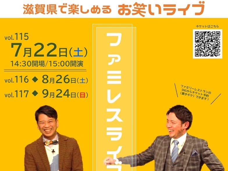 原田良也さんのインスタグラム写真 - (原田良也Instagram)「【居心家だんだん】さんにファミレスライブのチラシ貼ってもらいました😊  だんだんさんの名物料理は豚の角煮‼️ シンプルながらもしっかり味が染み込んだ柔らかーいお肉がたまりません🤣  是非ファミレスライブ終わりの打ち上げに😄  【ファミレスライブvol.115】 7月22日15時開演 チケット:1,500円 会場:シライシアター野洲  【ファミレスライブvol.116】 8月26日15時開演 チケット:1,500円 会場:シライシアター野洲  【ファミレスライブvol.117】 9月24日15時開演 チケット:1,500円 会場:シライシアター野洲  #ファミレスライブグルメ #ファミレスライブ #野洲グルメ #居心家だんだん #シライシアター野洲 #吉本興業 #お笑いライブ #滋賀県 #住みます芸人 #ファミリーレストラン #置きチケ募集中  置きチケ希望の方はハラダのSNSにコメントDMよろしくお願いいたします🙇‍♂️」7月21日 18時03分 - irasshassee