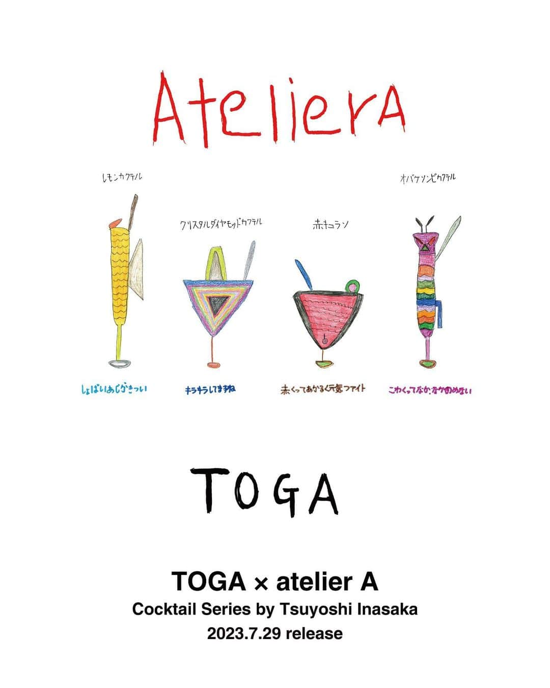 TOGAさんのインスタグラム写真 - (TOGAInstagram)「2023.7.29 TOGA × atelier A  Volunteer group 【atelier A】20th Anniversary Project ボランティアグループ【アトリエ・エー】20周年記念プロジェクト。  Drawing: Cocktail Series by Tsuyoshi Inasaka  —————————————————— 2003年に設立されたatelier A(アトリエ・エー)は年令や障害の程度を問わず誰もが参加できる場として開放され、ダウン症、自閉症の子供たちを中心とした限りなく自由な絵の教室。 創作テーマは子供たち自身が見つけ、教室の終わりには、絵でも写真でも歌でもダンスでも、それぞれの好きな方法で出来上がった作品を発表する形式で月に一度開催されている。   主宰する赤荻夫妻の活動を知りTOGAデザイナー古田がボランティアスタッフとして通いはじめ約10年となる。 今回、アトリエ・エーの20周年を記念し、教室に通うメンバーの中から土岐 健太(Kenta Toki)、稲坂 厳(Tsuyoshi Inasaka)、星野 雅和(Masakazu Hoshino)の作品を使用したTシャツとトートバッグをTOGAがデザイン制作担当した。   Founded by Tetsu Akaogi in 2003, atelier A is a drawing class open to children regardless of age or disability. Once a month, children with autism and down syndrome gather to the atelier to create artwork based on interesting themes they have discovered, and at the end present their work in whatever way they like, be it painting, photography, singing, or dancing.   TOGA designer Yasuko Furuta first started attending as a volunteer staff 10 years ago, and to celebrate atelier A’s 20th anniversary, TOGA has designed T-shirts and tote bags with the artworks of Kenta Toki, Tsuyoshi Inasaka, and Masakazu Hoshino whom are participants of the class. —————————————————— 2023.7.29 SAT Release  Stores: SHIBUYA PUBLISHING & BOOKSELLERS TOGA HARAJUKU TOGA OSAKA TOGA ONLINE STORE  @togaarchives_online  https://store.toga.jp/  @atelier_a2003 https://atelier-a.tokyo/   #togaarchives #atelierA」7月21日 18時06分 - togaarchives