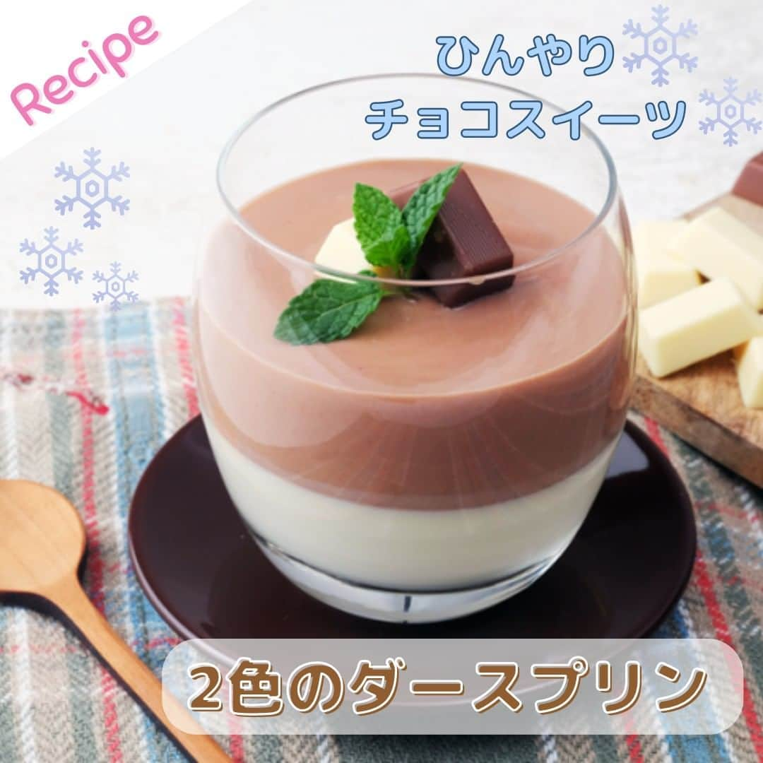 森永製菓 エンゼルカフェのインスタグラム