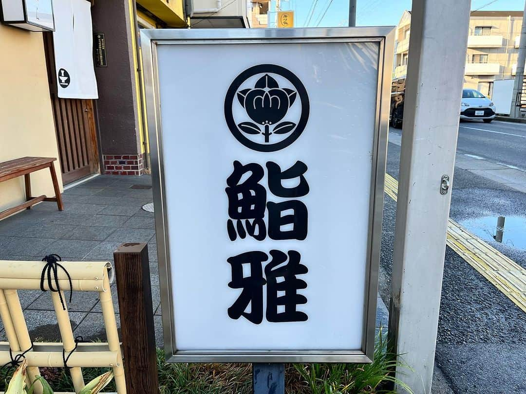 原田良也さんのインスタグラム写真 - (原田良也Instagram)「【鮨雅】さんにファミレスライブのチラシ貼らせてもらいました😄  鮨雅さんは長年 野洲市民に愛されている お寿司屋さんです😊  是非 カウンターのお寿司が食べたくなったら ファミレス終わりに是非！  【ファミレスライブvol.115】 7月22日15時開演 チケット:1,500円 会場:シライシアター野洲  【ファミレスライブvol.116】 8月26日15時開演 チケット:1,500円 会場:シライシアター野洲  【ファミレスライブvol.117】 9月24日15時開演 チケット:1,500円 会場:シライシアター野洲  #ファミレスライブグルメ #ファミレスライブ #野洲グルメ #鮨雅 #寿司 #シライシアター野洲 #吉本興業 #お笑いライブ #滋賀県 #住みます芸人 #ファミリーレストラン #置きチケ募集中  置きチケ希望の方はハラダのSNSにコメントDMよろしくお願いいたします🙇‍♂️」7月21日 18時21分 - irasshassee