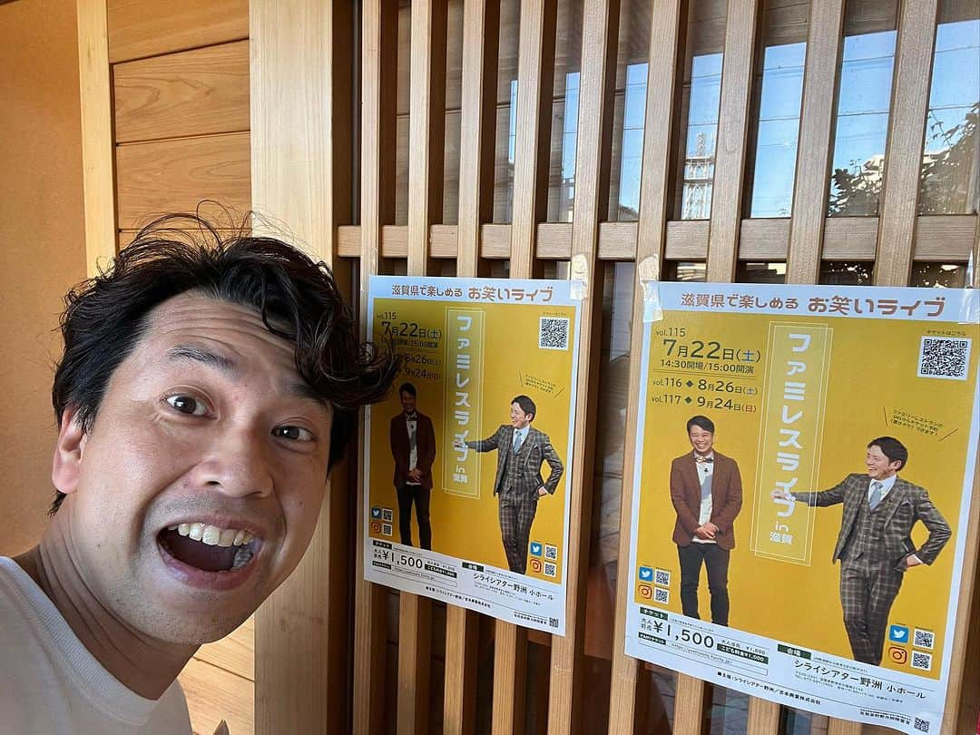 原田良也さんのインスタグラム写真 - (原田良也Instagram)「【鮨雅】さんにファミレスライブのチラシ貼らせてもらいました😄  鮨雅さんは長年 野洲市民に愛されている お寿司屋さんです😊  是非 カウンターのお寿司が食べたくなったら ファミレス終わりに是非！  【ファミレスライブvol.115】 7月22日15時開演 チケット:1,500円 会場:シライシアター野洲  【ファミレスライブvol.116】 8月26日15時開演 チケット:1,500円 会場:シライシアター野洲  【ファミレスライブvol.117】 9月24日15時開演 チケット:1,500円 会場:シライシアター野洲  #ファミレスライブグルメ #ファミレスライブ #野洲グルメ #鮨雅 #寿司 #シライシアター野洲 #吉本興業 #お笑いライブ #滋賀県 #住みます芸人 #ファミリーレストラン #置きチケ募集中  置きチケ希望の方はハラダのSNSにコメントDMよろしくお願いいたします🙇‍♂️」7月21日 18時21分 - irasshassee