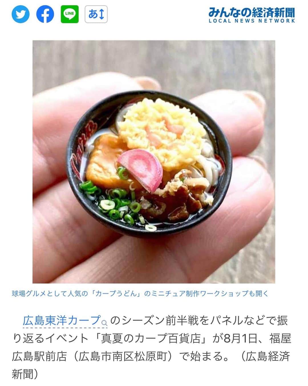 萩谷幹のグルメインスタ