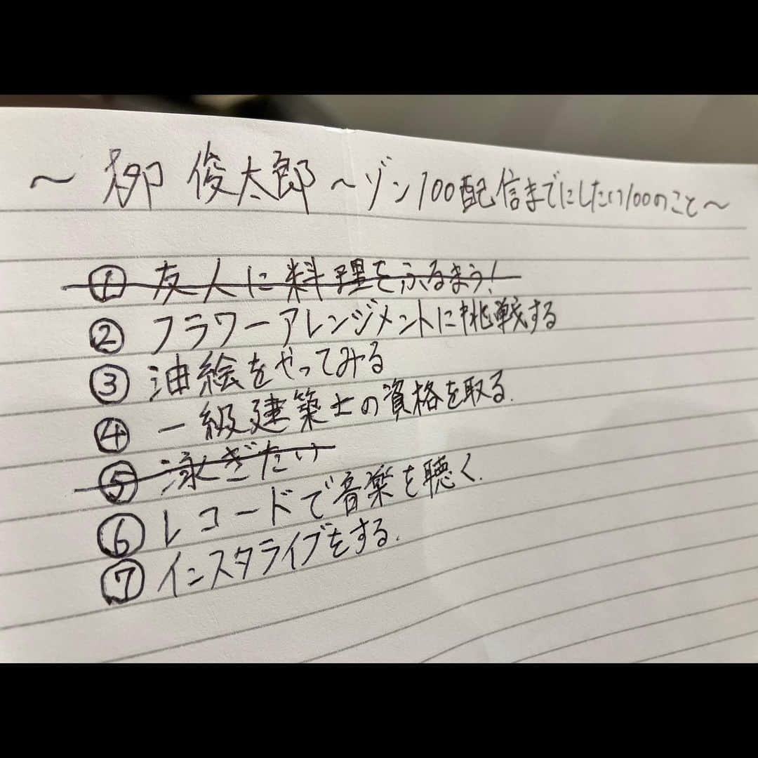 柳俊太郎さんのインスタグラム写真 - (柳俊太郎Instagram)「「栁俊太郎 〜ゾン100が配信するまでにしたい100のこと〜」 2つ目達成！ オフの日にトレーニングしにプールに行ったよ。 この季節のプールはいいね！  #NETFLIX #ゾン100 #zom100 #やりたいこと100 #ヤナギノート #ゾンビ #映画 #栁俊太郎 #柳俊太郎 #ShuntaroYanagi」7月21日 19時01分 - shuntaroyanagi