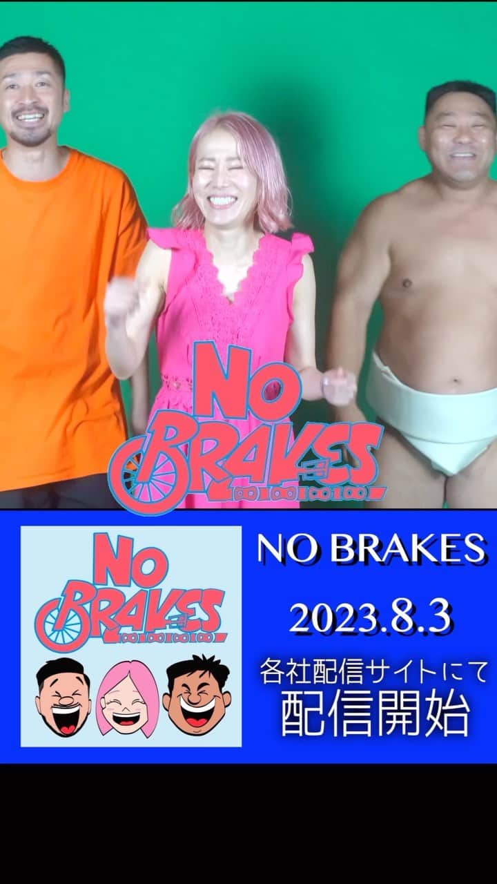 あかつのインスタグラム：「🚴‍♀️競輪ソングユニット🚴‍♀️  『NO BRAKES』  1stシングル 『NO BRAKES』トレーラー❗️  2023.08.03 各社配信サイトにて配信開始🔥🔥🔥  2023.07.27〜 予約販売開始🔥  福島県出身の 「相撲芸人あかつ」 「競輪タレント兼YouTuberまーちん」 「シンガーMITCH-MAN」 による異色ユニット！  Recording Studio「Studion Decibel」 Rec,Mix&Mastering「ONODUB」@onodub Track 「50.449」 Art Work「PEACEMAN」@t.yuki_peaceman Video「アトリエコード株式会社」(KEITA NAKAGAWA) @nkeita_319 @ateliercode.co.jp」