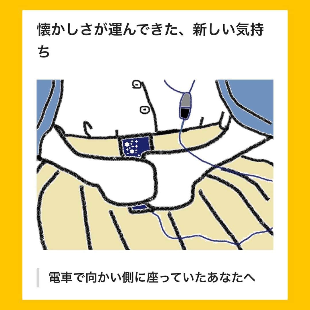 のインスタグラム：「エッセイ更新しました！ 気軽に読めると思いますので、興味があったらginger web @ginger_magazine にて、のぞいてくださいっ🧡  #エッセイ #ののポスト #MP3」