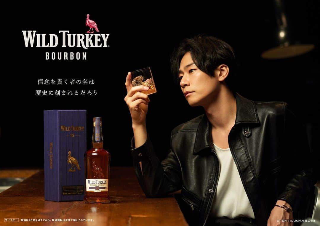 川上洋平のインスタグラム：「new pic for WILD TURKEY!  let's get loaded  新しいビジュアルでましたー お店で貼られてたらうれしす」