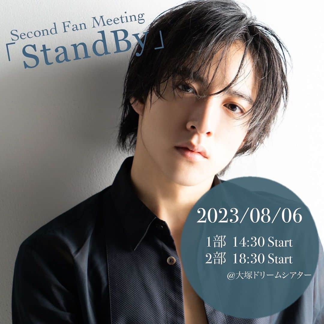 上遠野太洸のインスタグラム：「Second Fan Meeting 「#StandBy」 8/6 #大塚ドリームシアター にて！  第1部14:00 Open 14:30 Start 第2部18:00 Open 18:30 Start  チケット絶賛発売中です ぜひ遊びに来て下さいませ☺️  #ファンミ #ファンミーティング」