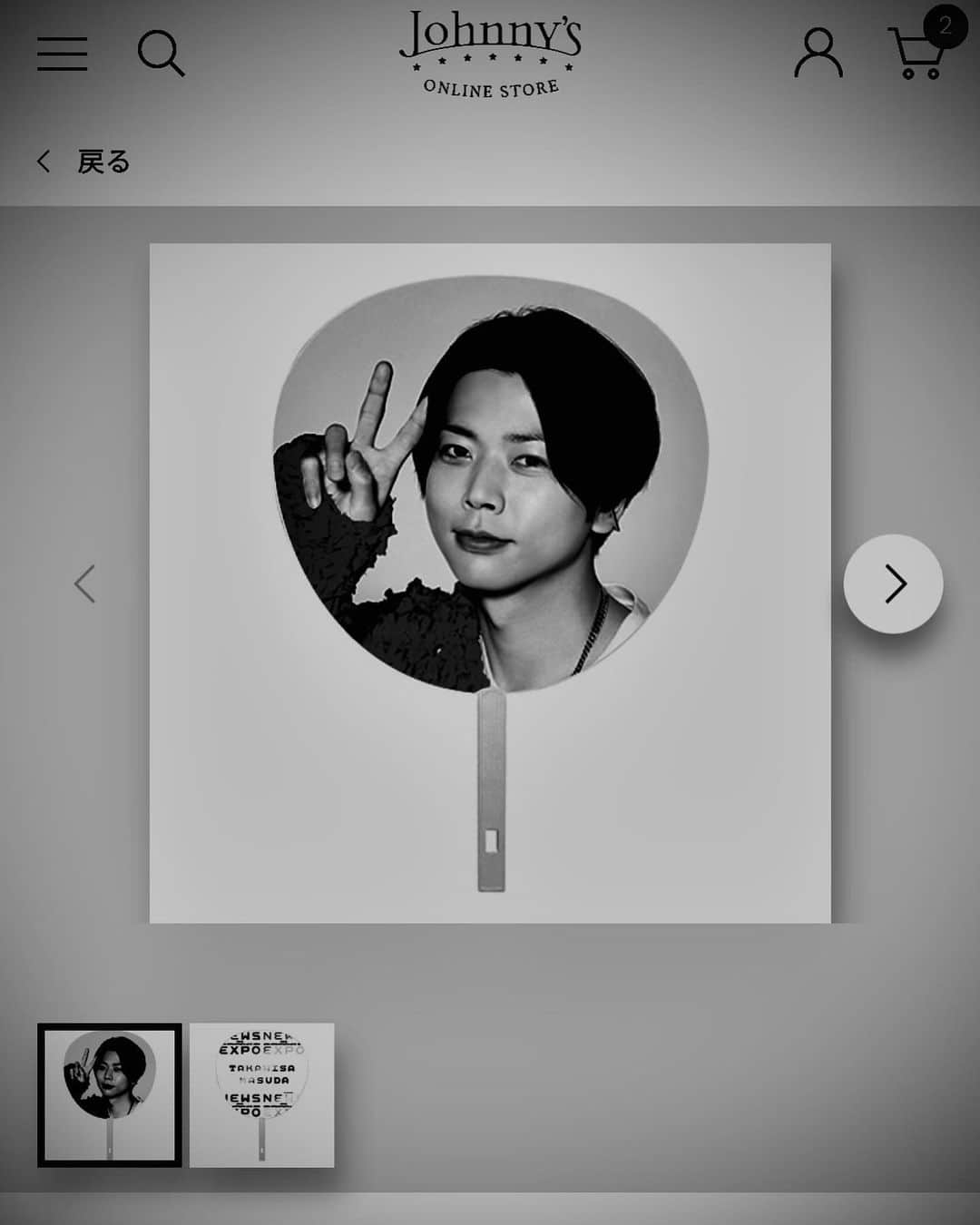 増田貴久のインスタグラム