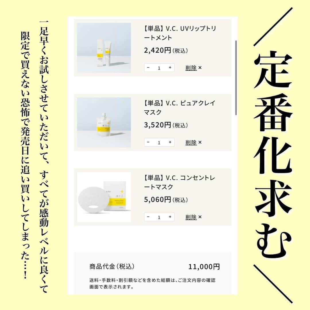 ハナさんのインスタグラム写真 - (ハナInstagram)「@hana.cosme33 ←今年は焼かない宣言中🙌  dr365の日焼け止め効果のあるリップが好きすぎて定番化してほしいと切に願ってます…☀️  唇って意外と油断しがちじゃない⁉️ 気づいたらシミになったりくすんでたり…よく聞く話なきがする！！  こちらはSPF20/PA++で紫外線から唇を守りながら、美容液としてしっかり保湿してくれるのです🤤  ほんでほんで、ベタベタしないからパパッとつけやすいところが大好き❤  だからジェンダー問わず、年齢も問わず、どんな人にでも絶対良き！！  とりあえず限定で買えなくなるのが怖すぎて追い買いした← 限定アイテム全部好きすぎて、3種類全部追加した←  色々と大人の事情もあるかもですが、、、 @daaai_chan 定番化願いまーす!!  #dr365#uvリップトリートメント #UVリップ#美容液リップ#唇用美容液#唇ケア #紫外線対策#限定アイテム#ドクターズコスメ」7月21日 19時48分 - hana.cosme33