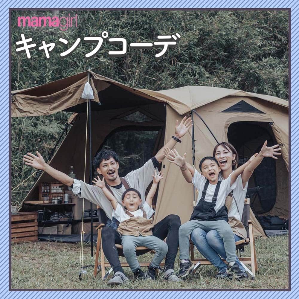 mamagirl ママガールさんのインスタグラム写真 - (mamagirl ママガールInstagram)「@mamagirl_jp  夏のレジャーにキャンプに行く方も多いはず⛺ 家族でリンクコーデにすればもっと楽しめること間違いなしです✨ この投稿を参考に挑戦してみよう😊💛  @tomo_familycamp さんの投稿を引用させていただきました✍️ ・・・・・・・・・・・・・・・・・・・・・・ ピンクのキャンプベスト予想以上に可愛いすぎて すぐ様、子達の分も🫡リンクコーデ嬉しい〜✌🏼🤍 娘がピンクのベストめちゃくちゃ喜んでました☺️ ・・・・・・・・・・・・・・・・・・・・・・ photo by @tomo_familycamp @hash.camp hash.camp @n0ripir0 @_mmmcamp_ @mossan.0509    素敵なお写真ありがとうございます☺ 『ママガール』ではオシャレも子育ても楽しみたいママさんに向けて発信中✨ @mamagirl_jp や #mamagirl のタグ付けをして下さった投稿からも紹介しております。  是非、タグ付けやハッシュタグをつけて投稿してみてください🌷  #mamagirl #ママガール #こどものいる暮らし #赤ちゃんのいる暮らし #丁寧な暮らし #シンプルな暮らし #おうち遊び #おうち時間 #親子コーデ #親子リンクコーデ #リンクコーデ #男の子ママ #女の子ママ #家族コーデ #家族リンクコーデ #家族リンク #家族フォト #アウトドアコーデ #キャンプコーデ #ファミリーキャンプ #ファミキャン #キャンプベスト」7月21日 20時00分 - mamagirl_jp