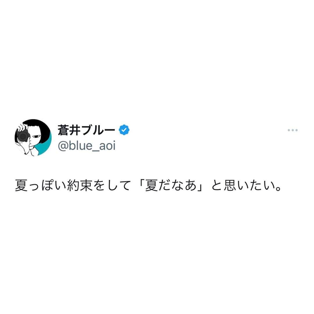 蒼井ブルーのインスタグラム：「#言葉」