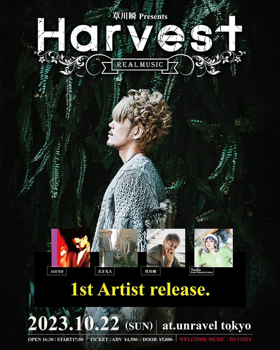 草川瞬のインスタグラム：「🔥第一弾 出演者解禁🔥  【Harvest】 日時 : 2023年10月22日 (日) 会場：unravel tokyo 〒106-0032 東京都港区六本木４丁目１１−１１ 六本木Gmビル B1F 時間 : 16:30 OPEN / 17:00 START チケット料金 ￥4,500-(税込) +1D ⁡ 出演： JAY’ED @jayed_official  天才凡人 @tensai_bonjin  Nadia from BananaLemon @nadia_bnnlmn  草川瞬 @shunkusakawa  and more… ⁡ チケット先行 7月22日(土)12:00~7月30日(日)23:59まで https://eplus.jp/harvest/  豪華なアーティストが集結‼️ 是非10月22日はHarvestにお越し下さい！」
