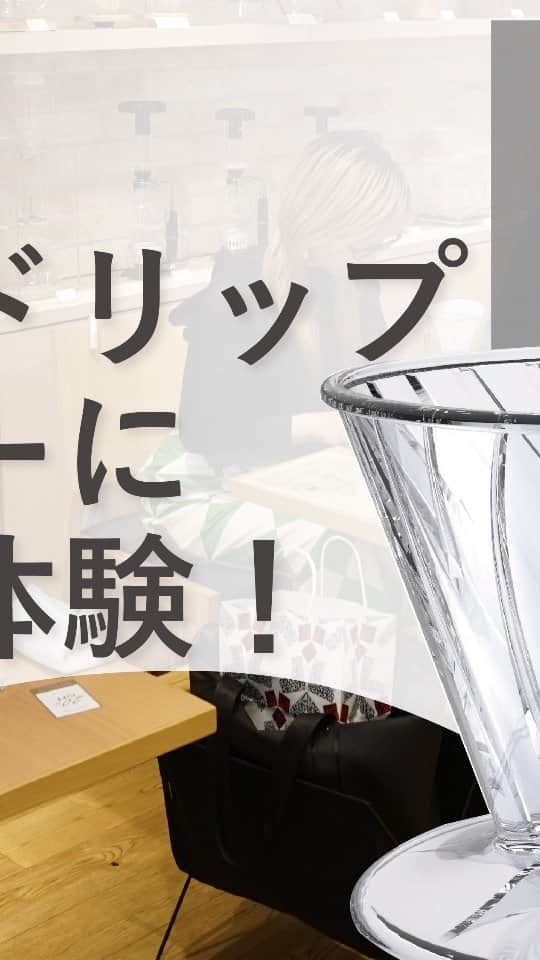 HARIOのインスタグラム