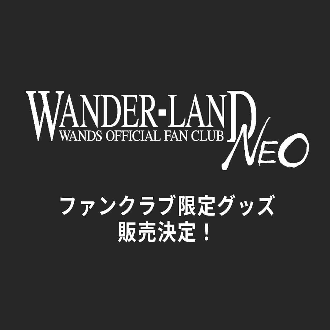 WANDSのインスタグラム：「【ファンクラブ会員の皆様へ】  WANDER-LAND NEOファンクラブ限定グッズの販売が決定！ 普段使いできるTシャツに加えて、ファンクラブならではのステッカー、キーホルダーが登場です！  □販売開始日時：2023年7月22日(土)11:00～  □販売サイト：通信販売サイトMusing https://musing.jp/artist/wands/goods ＊販売開始日時より、商品が表示されます。  ※ご購入にはMusing会員登録(無料)が必要です。Musing会員のログイン認証後、ファンクラブ会員認証が必要となります。 ・ファンクラブ会員番号(0を含む6桁) ・ファンクラブサイト用パスワード 上記2点をご入力のうえ、お会計にお進みください。 ※発送予定日等詳細はMusingサイトをご覧ください。」