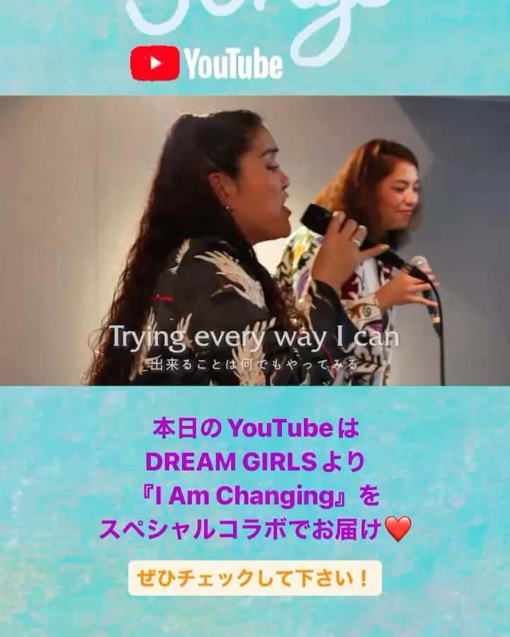 のインスタグラム：「なつかしい！なつかしい！ 今週の #youtube は　#dreamgirls から　#iamchanging 全てを失い子供と二人だけになったエフィの復活の瞬間 マジックのかかってたあのステージ❤️ この曲は最初から大好きでした。 希望があって勇気があるし、愛と喜びで溢れている。 これが本当のエフィの力だな、と。 わたしはとても共感してた曲です❤️ ピアノはミュージカルでも弾いてくれた江草さんと。 この歌はどうしてもマルちゃんと歌いたく @maru_firelily 👏 朝イチ収録とは思えないママ二人の歌をどうぞ！🤣  This week's #youtube is #iamchanging from #dreamgirls The moment of Effie's resurrection after losing everything and being left alone with her child. That stage where the magic happened❤️ I loved this song from the beginning. There's hope, there's courage, and there's so much love and joy. This is the true power of Effie. I could relate to this song so much. ❤️ The piano was played by Mr. Egusa, who also played in the musical. I really wanted to sing this song with Maru @maru_firelily 👏. Here's a song by the two moms that I don't think was recorded first thing in the morning! 🤣  これにてドリガ曲もおわりです❤️ あーまたいつかね🙏  Film Director / Design & Edit : Yui Hayashi Creative Director: Mao Muramatsu  Presented by MAO&Co.」