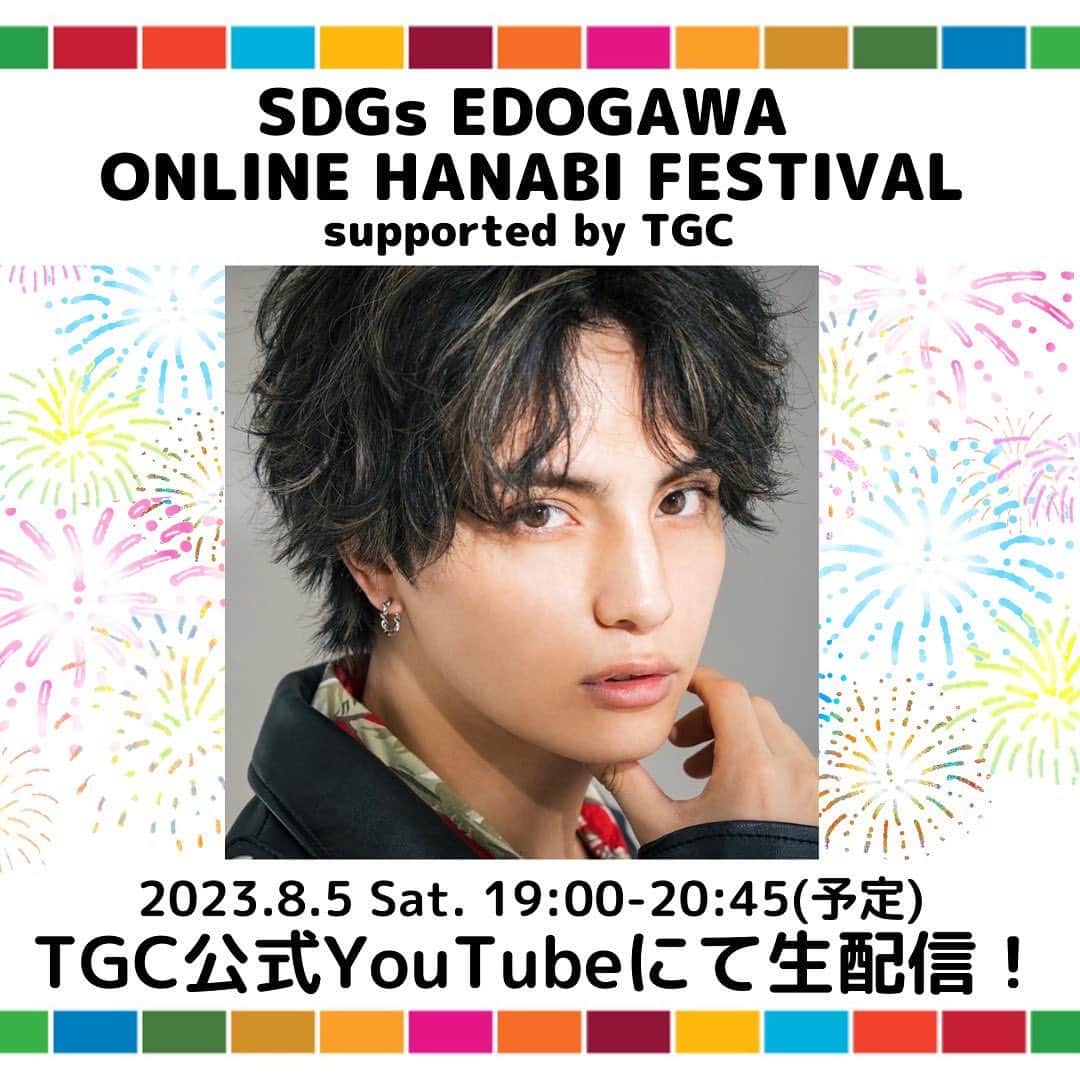 バンダリ亜砂也のインスタグラム：「・ ・ ・ 8月5日(土)19:00～ TGC公式Youtubeチャンネルで配信される 『SDGs EDOGAWA ONLINE HANABI FESTIBAL supported TGC』に出演します！ ・ 4年ぶりに開催される江戸川区花火大会をバックにお届けするのでぜひご覧ください！ 浴衣姿です✨ ・ ・ #江戸川区花火大会 #tgc」