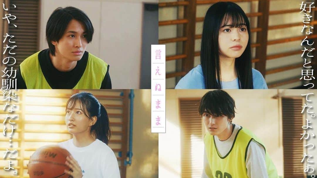 のインスタグラム：「僕が初主演を務めさせていただき、 #札幌国際短編映画祭 オフィシャルセレクションにも入選した #短編映画 「 #言えぬまま 」キャスト舞台挨拶付き特別上映会の開催が決定しました！  全ての回で、キャストが登壇するトークショーやメイキング映像の上映があります。 また、サイン入りフォトブックの販売もあります。お楽しみに！！  8/5(土) 17:00～／18:30～ 8/6(日) 12:00～／13:30～ 会場： #下北沢トリウッド ※イベントを含めて60分程度のプログラムです。（本編 約10分）  登壇予定： #美波 #斉藤里奈 さん #松井健太 さん #加藤慶吾 監督  チケット販売（両日共通）： ネット予約：7/22(土) 0時より下北沢トリウッドHPにて販売 劇場窓口：各日の営業開始時間より販売 詳細はこちら↓ https://tollywood.jp/showing/64b794d222071c5c7e7c37ac   #映画」