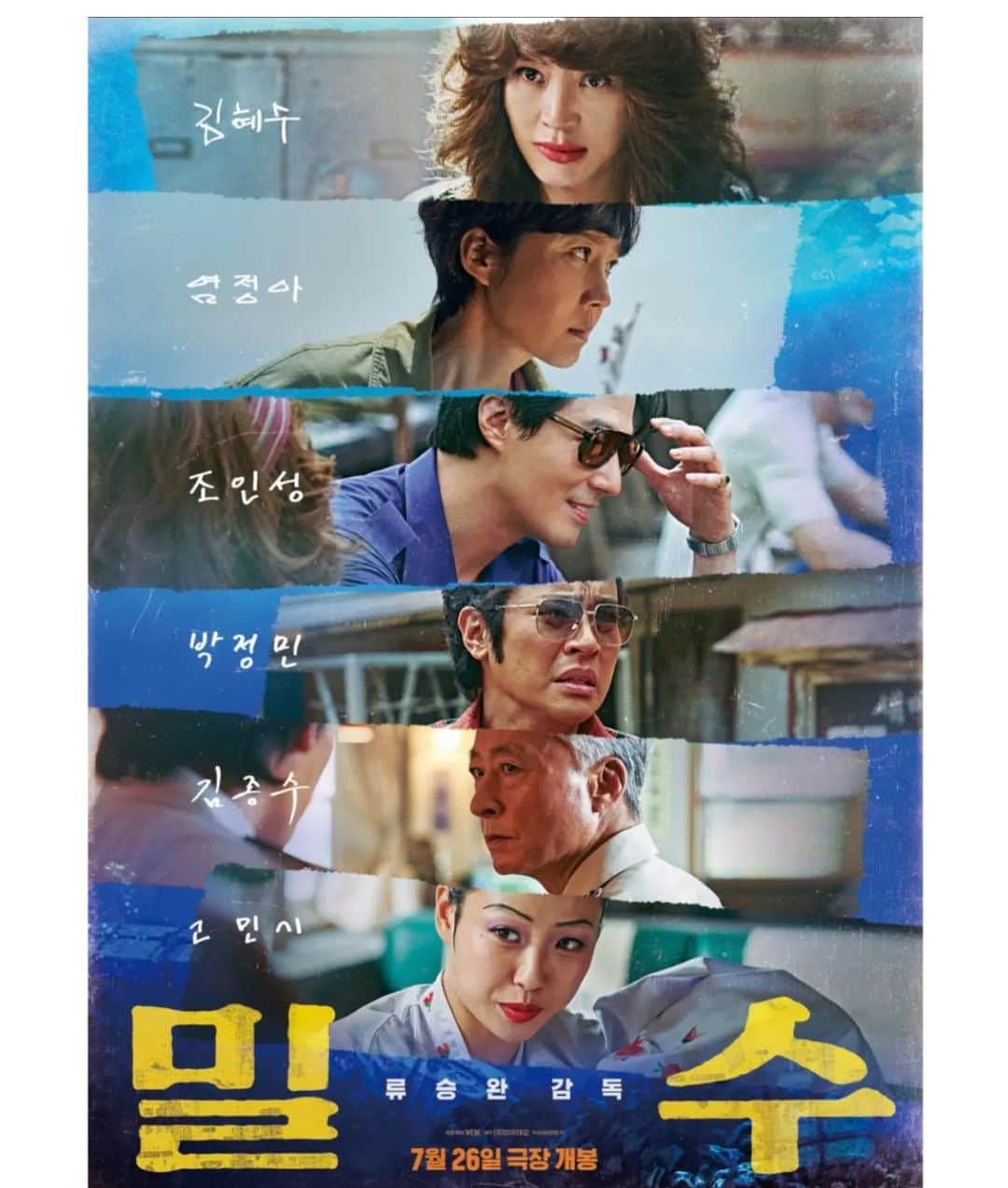 ソン・ユナさんのインスタグラム写真 - (ソン・ユナInstagram)「역시!!!👍 7월26일 개봉입니다🤗」7月21日 20時18分 - songyoona2015