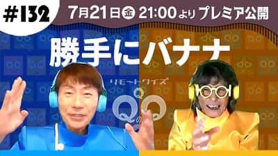 仲雅美のインスタグラム：「ぼちぼちです😎😄🙃  【7/21 |金| 21時プレミア公開】リモートクイズQQQのQ＃132【三ツ木清隆／仲雅美】※チャンネル登録者限定チャットは20:45〜  📺👉https://youtu.be/f6iYoK1w24Y  #三ツ木清隆 #仲雅美 #フォネオリゾーン #リモートクイズqqqのq」