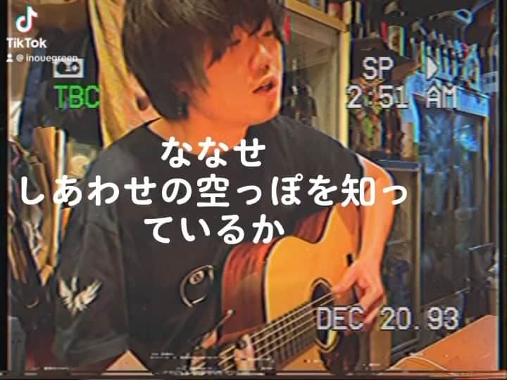 井上緑のインスタグラム