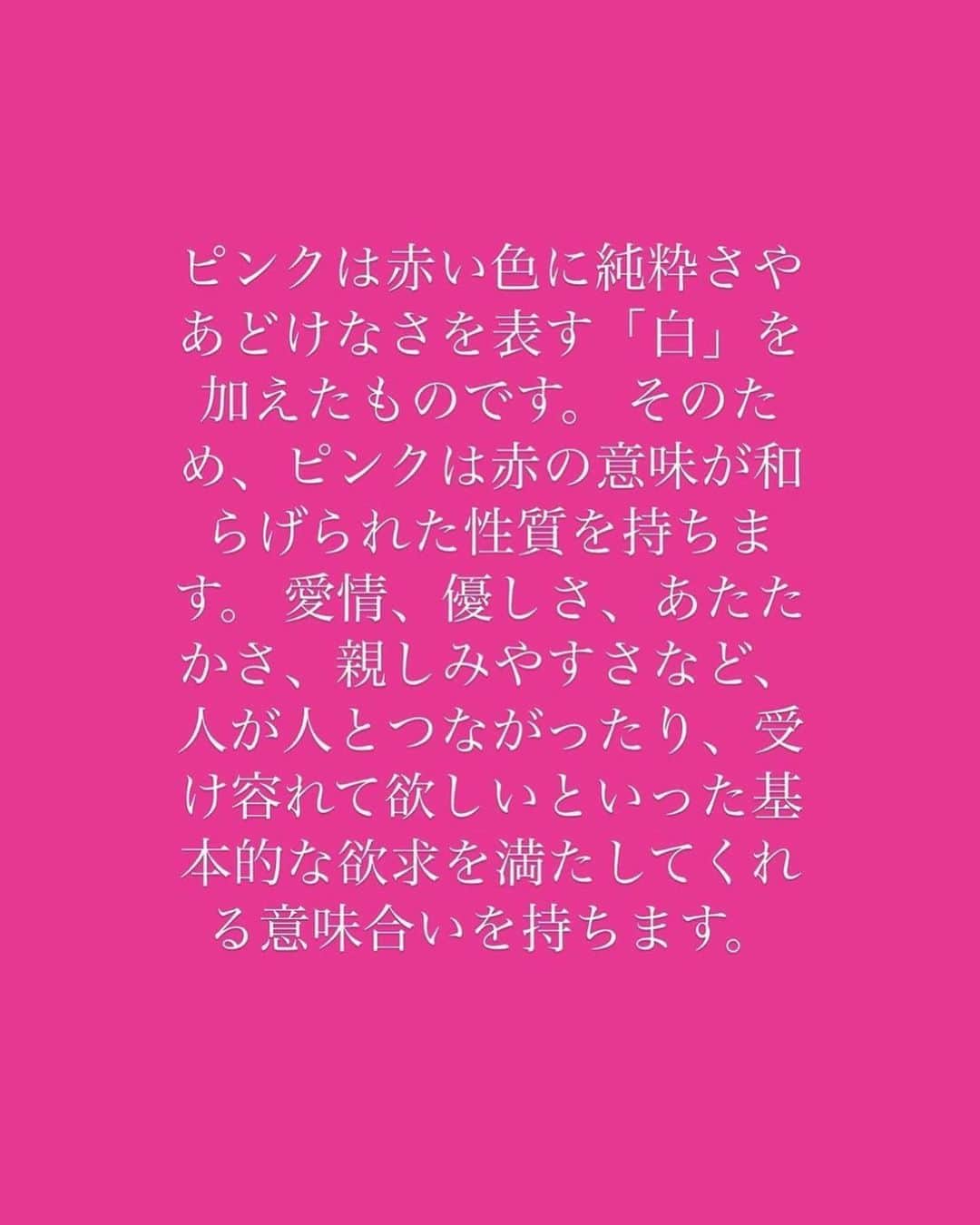 井上大和さんのインスタグラム写真 - (井上大和Instagram)「PINK is ...」7月21日 20時44分 - yamatoinoue__0612