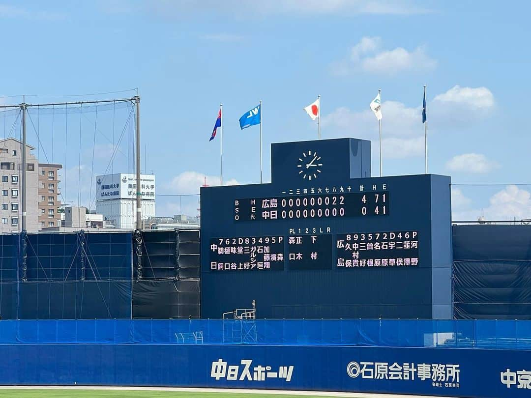 藤本冬香のインスタグラム：「2023/07/21  2軍戦⚾️  4-0！ 🎏  とても暑かった🫨💦 水分補給とても大事ですね！  #carp #ナゴヤ球場  #2軍  #こいほー」