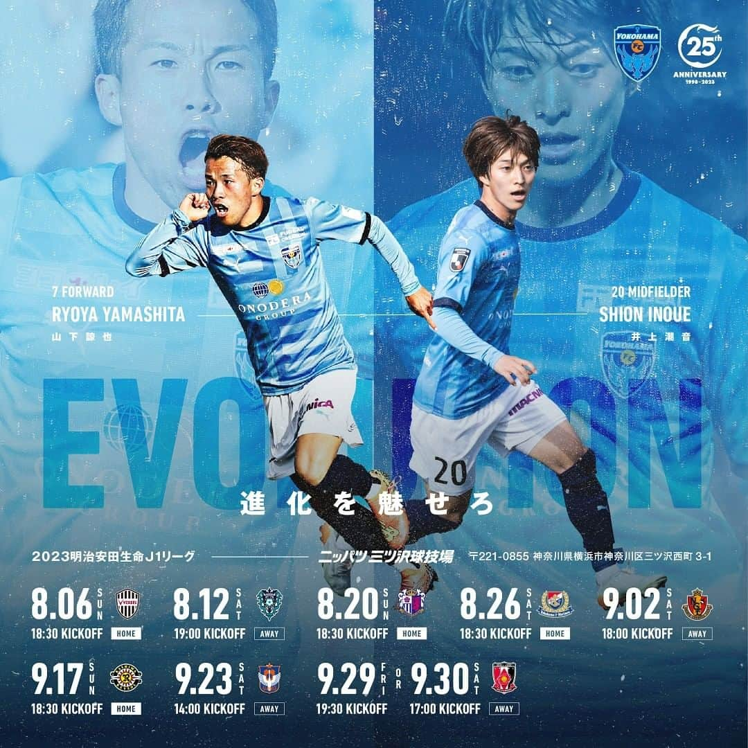 横浜FCのインスタグラム