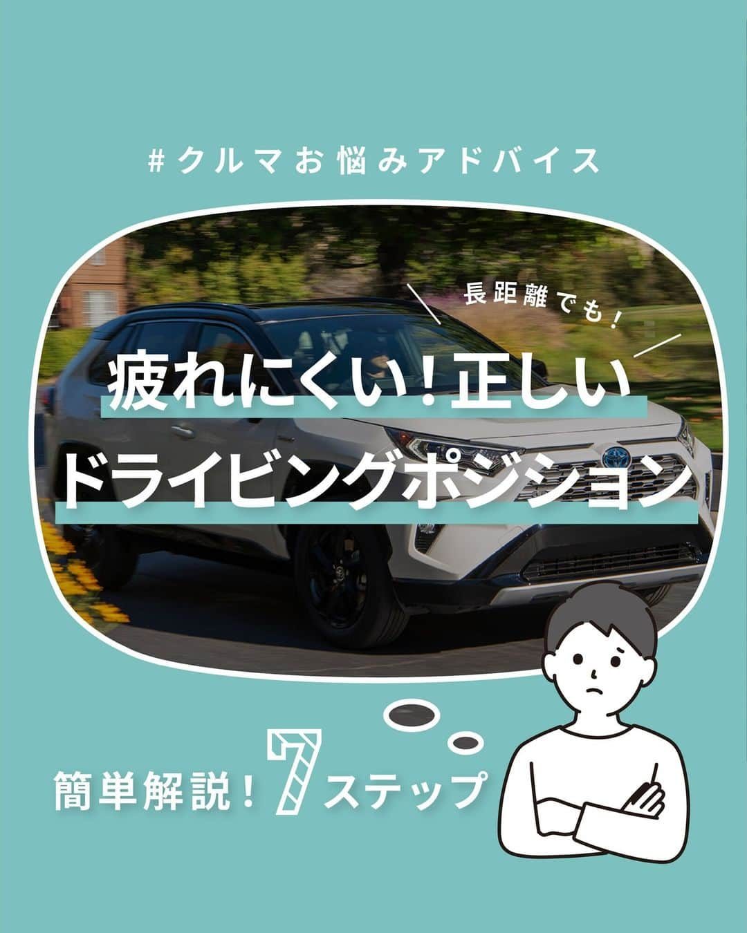 TOYOTAのインスタグラム