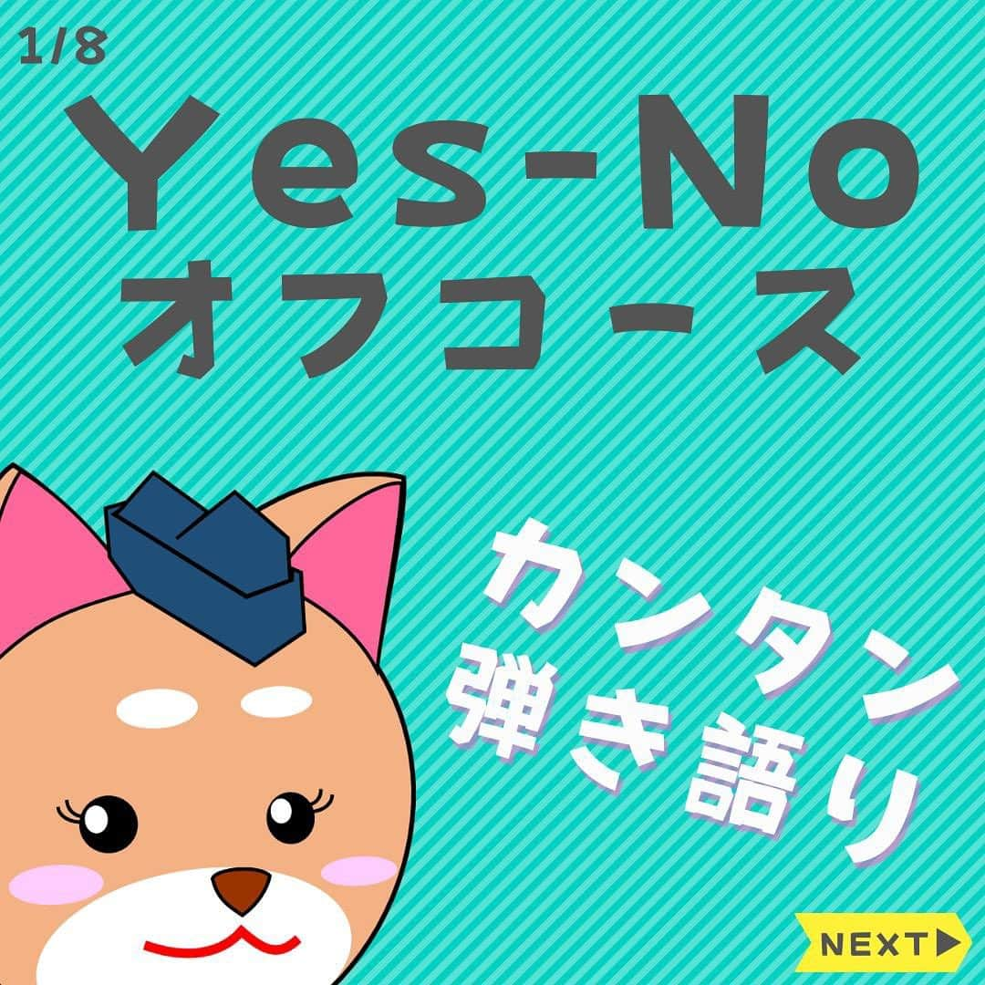 ダイゴのインスタグラム：「〜本日のYouTubeは【Yes-No / オフコース】〜  皆さんこんばんは😎島根県益田市のゆめタウンで、熱々のカップラーメンを片手にトイレで用を足すおじさんを発見したオーリーズDAIGOです（おじさん💦とりあえずそのラーメン・・・置けっ👋てかトイレに持ち込むなっ👋）  さて、昨今セミもビビる様なこの暑さ☀️栗田寛一さんも余りの暑さに「もしも郷ひろみがミンミンゼミだったら」と言うもしもシリーズを控えております（いやっ違う理由だろっ👋）  そんなクソ暑い夏を迎え、本日はライブ告知をさせて頂こうと思います✨  とは言いつつ、8月はバンドではなくアコースティック&ピアノライブとなります🎹  8/8（火）山口県美祢市「みのり園」アコースティックライブ 8/13（日）山口県周南市「Gumbo」DAIGO &TOSHIKIのピアノライブ  しばらくバンドスタイルのライブはありませんが、クソ暑い真夏はボチボチ活動し、涼しくなった秋頃からギアチェンジしたいと思います✨  夏休み・・・暇すぎる方は・・・ぜひ遊びに来てくださいませ✨  って事で本題に移りま〜す‼️本日のYouTube「オーリーズの音楽室」は【Yes-No / オフコース】です🎵  フルバージョンはこちら⤵︎ https://youtu.be/O2hItMKwXNA  3週連発オフコースです👍もはやオンコースです😂（来週からは違う曲だよ✨）  3週続けてオフコースの名曲を連発しましたが、やっぱ小田和正さん・・・キー高けぇぇ😱ガラスが三枚割れました⚡️（嘘つけっ👋）  この曲は、原曲から-1で歌っておりますが、普通の人は高いと思います💦カポを使っておりませんので、キー調整をギターコードを変えないといけないと考えると・・・難易度は高いですね😂  ギターコードは簡単ま方ですが、そうはいってもD#m や G#m など含まれている為、初心者の方はチョイむずいですね💦  先ずは、「さよなら」や「愛を止めないで」から練習をしましょう！  ※アレンジしてますので、原曲のコードとは異なります。。  次回は「ガラスのメモリーズ / TUBE」です♫  毎日コツコツギター頑張りましょう🎸お疲れ様で〜す😎  【✨CD発売中でーす‼️】  アルバム名「HUMANS SHIP」 １. 後悔と始まりの歌 ２. 愛犬みき ３. ZERO CITY ４. 時間よ止まれ！ ５. オリオンの夜  販売会社　　：OLLIES RECORDS 発売日　　　：2022.9.1 先行販売　　：2022.8.1 価格（税込）：1500円※送料別 購入方法　　：オーリーズショップBASE https://ollies.base.shop/ （持って行ける距離であれば、メンバーがお届けにあがります🚴)  #theollies #オーリーズの音楽室 #ギター初心者 #アコギ初心者 #ギターコード #ギター初心者おすすめ #アコギ初心者おすすめ #弾き語り簡単な曲 #ギター簡単な曲 #オフコース #yesno #小田和正」