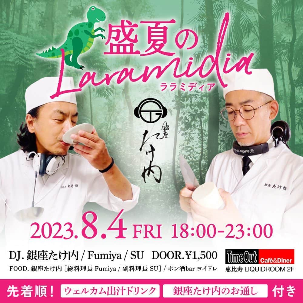 DJ FUMIYAのインスタグラム