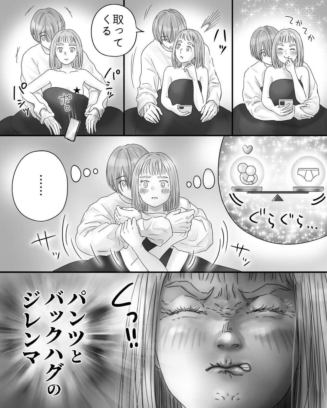 厳河原エイカのインスタグラム：「588 ペキ男(オ)とガサ女(ジョ) 〜本編〜 　　 本編まとめ▶︎ggeika.com 　　 ▼書籍(プロフのリンクから飛べます) #ペキ男とガサ女 (全年齢対象漫画) #ペキ君とガサちゃんの性事情 (🔞漫画)」