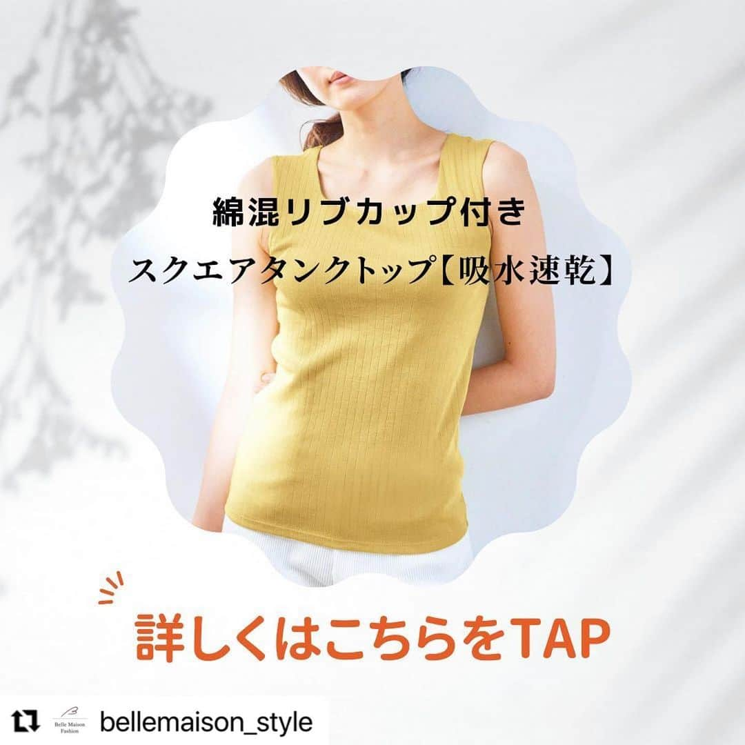 【公式】ベルメゾンさんのインスタグラム写真 - (【公式】ベルメゾンInstagram)「今回は @bellemaison_style の投稿をご紹介いたします✨ ・・・ 🟥今ならSALEで¥1,780🟥  〜暑い夏 アウターからチラ見えOK  1枚でも着用できるカップ付きリブランク〜  暑い夏はできるだけ薄着でいたい！インナーの重ね着もしたくないですよね。 アウターからチラ見えしてもOKのカップ付きタンクは、太リブ素材でこなれ感がある1枚！1枚着はもちろん、カーデやワンピと合わせられる使える1枚です。 是非チェック☑️してみてね 　  ☞詳しくはショッピングタグをTAP 　  #カップ付きタンクトップ  #カップ付きキャミソール  #ブラトップ  #リブタンクトップ  #stylenote #スタイルノート #naturalandstandard #ナチュスタ #ベルメゾン #bellemaison #ベルスタ#ootd #outfit #fashion #大人コーデ #きれいめコーデ #キレイ目カジュアル #きれいめカジュアル #大人カジュアル #オトナカジュアル #大人シンプル #40代コーデ #アラフォーコーデ #ママファッション #ママコーデ #アラサー　#アラフィフ  #夏服 #夏コーデ」7月21日 21時14分 - bellemaison.jp