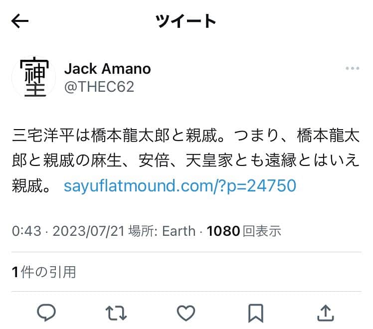 三宅洋平のインスタグラム：「お前の遠縁の爺さんが1世紀前に人殺しだったらお前も人殺しって言われたら、お前はどう言う気持ち？  このハラスメントに、新しいラベルをつけてくれよクソリベラルとか。」