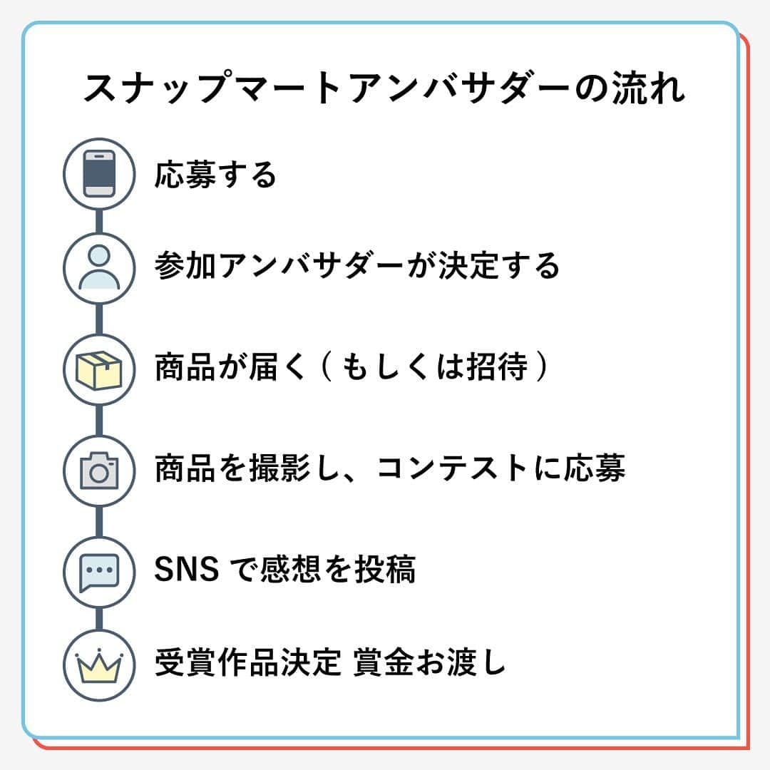 スマホの写真が売れちゃうアプリ「スナップマート」さんのインスタグラム写真 - (スマホの写真が売れちゃうアプリ「スナップマート」Instagram)「@snapmart.jp←アンバサダー案件はプロフィールリンクの公式ブログからチェック  【参加者募集】トイザらス・ベビーザらス写真・動画アンバサダー大募集 応募は 7月27日まで📍  トイザらス・ベビーザらスさまの写真・動画アンバサダー合わせて26名を大募集！  幅広い層に愛されている、トイザらス・ベビーザらスのおもちゃや子供用品などを撮影してくれる写真・動画アンバサダーを合計26名募集します。 商品の魅力が伝わるシーンや、お子さまが実際に利用しているシーンなど、沢山の写真や動画を撮影してください！  ▼トイザらス・ベビーザらス 写真 : 20名 動画 : 6名  ご撮影いただく写真や動画は、今後トイザらス・ベビーザらスの公式Instagramアカウントでご活用いただく予定です！そのため、 ・もっと多くの人がトイザらス・トイザらス・ベビーザらスのファンになってくれそう ・実際の暮らしの中での利用イメージが伝わる お写真や動画をご撮影いただけると嬉しいです。  ぜひトイザらス・ベビーザらスの公式Instagramのアカウント作りに、皆様のお力を貸してください！  ＊＊  【発信してもらいたい魅力】  トイザらスさまでは、お子さまの遊びやワクワクを第一に考え、オリジナル商品の製造や商品のセレクトをしています。 お子さまや親御さま目線での感想やお気に入りのポイントはもちろん、他の方にも使ってみたいと感じてもらえるような暮らしの中での利用シーンとともに発信をお願いします！  ＜魅力が伝わる写真のイメージ＞  ・明るい背景の写真 ・商品の特性が分かる写真（細部のアップなど） ・お子様と商品が一緒に映っている写真 ・商品全てが映っている引きの写真  ＊＊  ▶︎募集記事に記載の7つの賞から、詳細の説明がご確認いただけます✨ 受賞作品には賞金を贈呈します！  ＊＊  応募締切📍は、7月27日（木）まで💨 詳細＆応募は @snapmart.jp トップのリンク→公式ブログ、またはアプリからチェックしてください♪   ＊＊  ▷アンバサダーをやってみたいかも！と思ったら「いいね」を、後から募集を確認したい時は「保存」してね♪  #snapmart #スナップマート  #トイザらス #toysrus #おもちゃ #子育て #こどものおもちゃ #ベビーザらス #babiesrus #子育て #キッズトイ #おもちゃ大好き #おもちゃ選び #こどものいるくらし #こどもとあそぶ #こどものあそび」7月21日 21時18分 - snapmart.jp