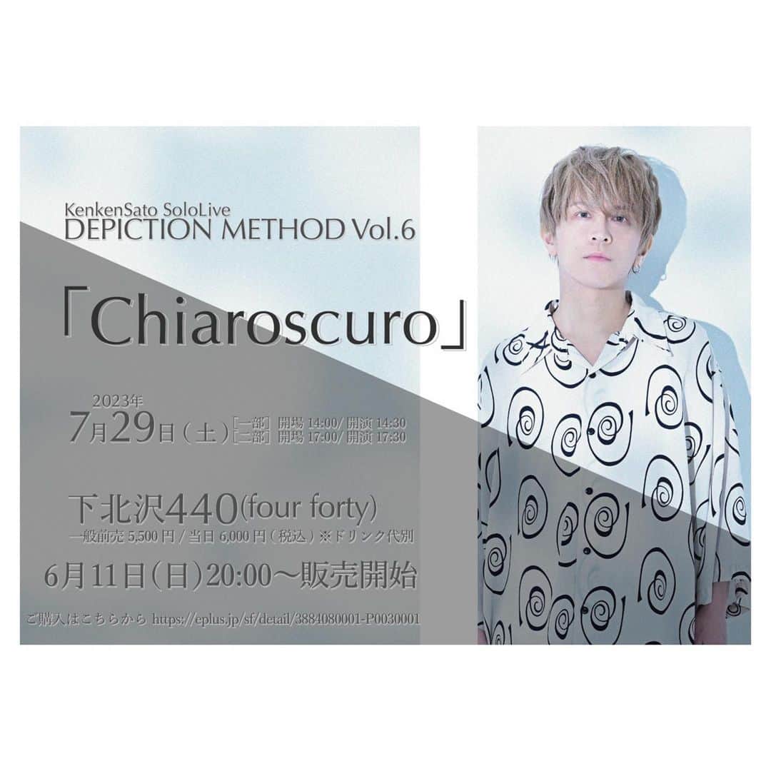 佐藤ケンケンさんのインスタグラム写真 - (佐藤ケンケンInstagram)「【限定缶バッジプレゼント】  DEPICTION METHOD Vol.6「Chiaroscuro」 @下北沢440 （four forty）  2023年7月29日(土) ［一部］Open14:00/Start14:30 ［二部］Open17:00/Start17:30  今回も一部・二部通しでご参加頂いた方へ限定缶バッチをプレゼントいたします。 ささやかですがライブの思い出に。  チケットがまだの方はこちらから。  https://eplus.jp/sf/detail/3884080001-P0030001  7/29(土)まで、あと8日となりました。  ちょっと変わった、歌のないライブです。 一度、体験してみませんか。  お待ちしてます。 ・ ・ ・ ・ ・ ・ #ライブ #ドラム #drums #インスト #instrumental #Chiaroscuro #DEPICTIONMETHOD #佐藤ケンケン」7月21日 21時30分 - pla_kenken