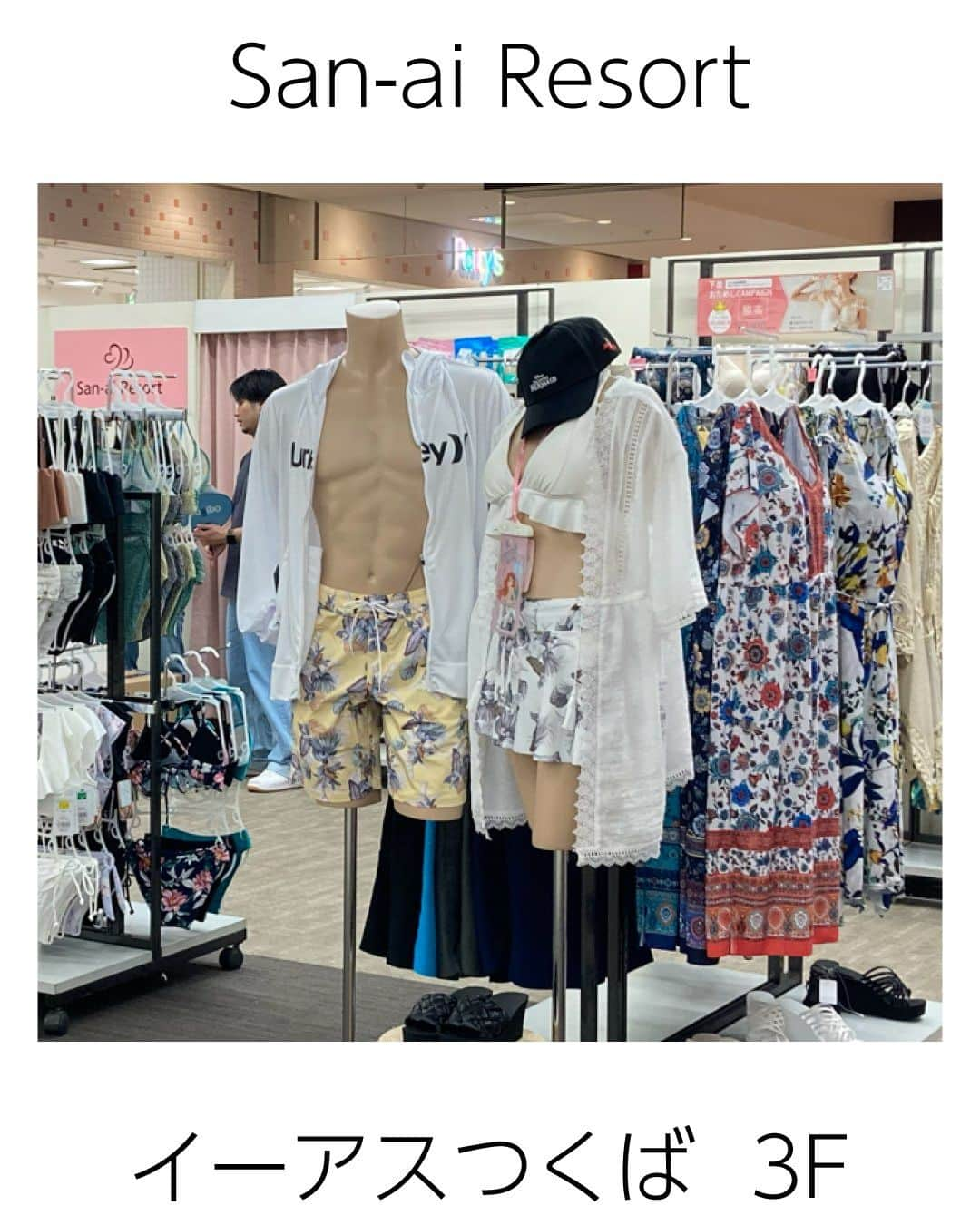 三愛水着楽園さんのインスタグラム写真 - (三愛水着楽園Instagram)「【SHOP INFORMAITION】  期間限定のPOPUP SHOPがOPEN！！  ■San-ai Resort  イーアスつくば店  ・開催期間：7/7～8/23 ・茨城県つくば市研究学園５丁目19イーアスつくば3F  ■San-ai Resort　ルミネエスト新宿 2nd店  ・開催期間：7/8～8/7 ・東京都新宿区新宿3-38-1ルミネエスト新宿B1  ■San-ai Resort　ららぽーと横浜店  ・開催期間：7/8～8/22 ・神奈川県横浜市都筑区池辺町4035-1　横浜ららぽーと2F  ■San-ai Resort イオンモール倉敷店  ・開催期間：7/8～8/27 ・岡山県倉敷市水江１イオンモール倉敷2F  ■San-ai Resort * Laulea  あべのキューズモール店  ・開催期間：7/14～8/8　移転 ・大阪府大阪市阿倍野区阿倍野筋1-6-1あべのキューズモールB１Fサークルプラザ  ■San-ai Resort  アミュプラザ博多店  ・開催期間：7/20～8/31 ・福岡県福岡市博多区博多駅中央街1-1アミュプラザ博多4F  ------------------ 他SHOPLISTはTOPページURLより @sanai_resort_designer  ―・—・―・―・―・―・―・―・－ #サンアイリゾート #POPUPSHOP #期間限定 #23SS #23ss水着  #イーアスつくば #茨城水着 #ルミネエスト新宿 #ららぽーと横浜 #横浜水着 #イオンモール倉敷 #岡山水着 #あべのキューズモール #アミュプラザ博多  #福岡水着 #水着女子  #新作水着 #水着女子 #リゾートファッション #everydayresortlife」7月21日 21時30分 - sanai_resort