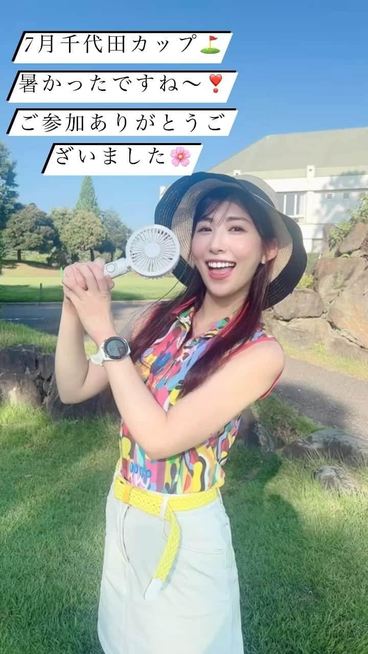 千代田唯のインスタグラム：「7月千代田カップ⛳️ ご参加くださった方々ありがとうございました‼︎ 暑かったですね〜☀️☀️☀️ presents by @smilegolf2018   ウェア👗 @munsingwear_jp  夏らしく派手にしてみました✨  今回はこだま神川ゴルフコースで開催しました☺️ とても景色が綺麗なコース✨ ドライバーは安定していて気持ちよかったなぁ♡バンカーが中々出せなかったので、バンカーの練習にはげみたいと思います👍バンカー出すコツあれば教えて欲しいです🙏❣️  ご飯は冷たいおそば✨ビールはもちろんメガジョッキでーす🙋‍♀️🧡笑 暑くて溶けそうになりましたがメンバーの皆様が楽しくて優しく、思い出に残る1日になりました🌸 ゴルフはやっぱり楽しいなぁ✨ また来月もよろしくお願いします〜❣️  #千代田カップ #スマイルゴルフ #麦わら帽子#マンシングウェア  #ゴルフウェア#ゴルフ女子#ゴルフコーデ #ゴルフ好きな人と繋がりたい#ゴルフ大好き#ゴルフ女子コーデ#ゴルフスタグラム#スイング動画#golf#夏ゴルフ」