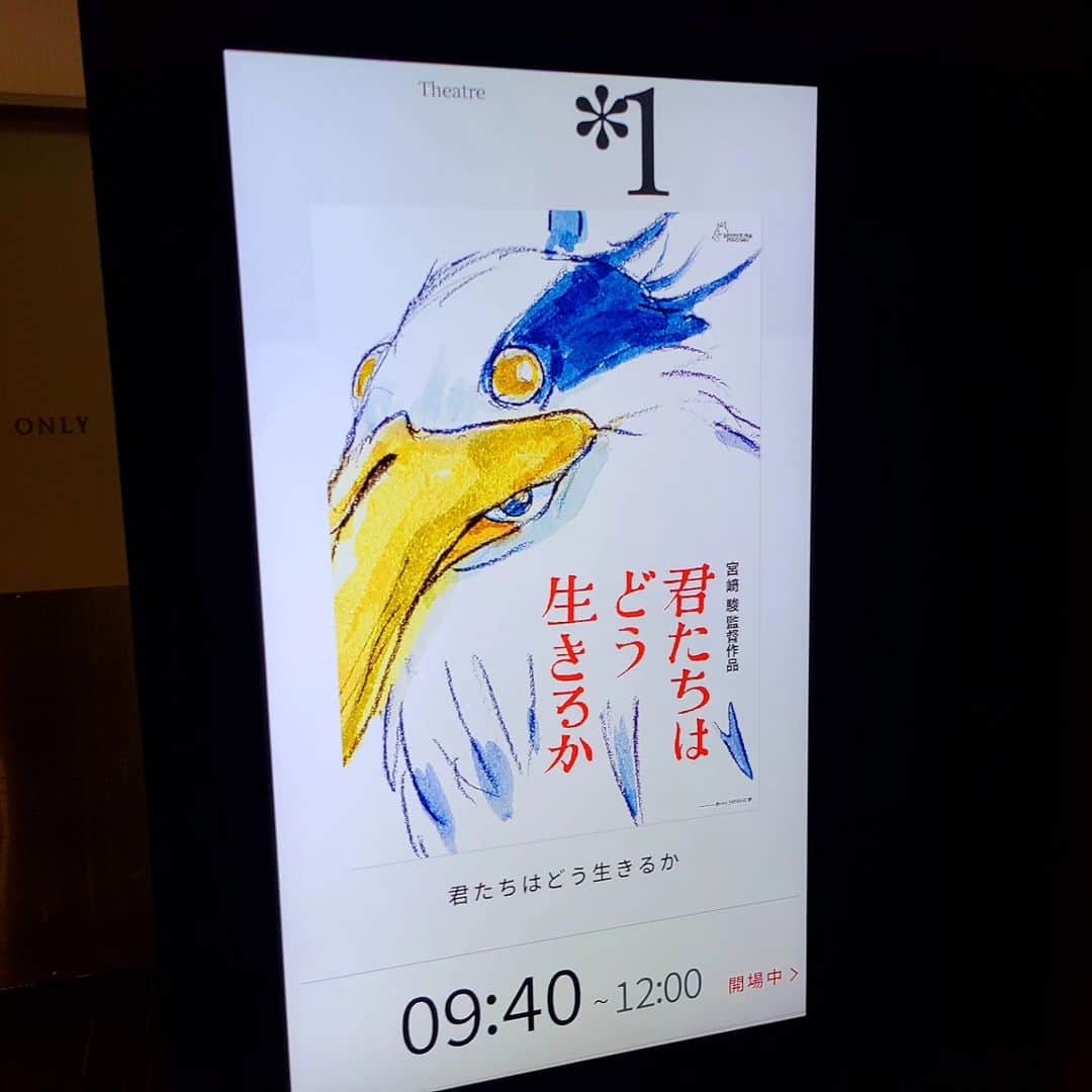 のインスタグラム：「『君たちはどう生きるか』  宮崎駿監督作品！ 情報を出さずに公開された作品なので、感想を書いてしまうとこれから観る人に作品の意図では無い情報が入ってしまうのでやめときます(^-^ゞ　  ぜひ劇場へ　  #スタジオジブリ#君たちはどう生きるか#アニメ#宮崎駿 さん#映画#レギュラー松本#あるある探検隊」