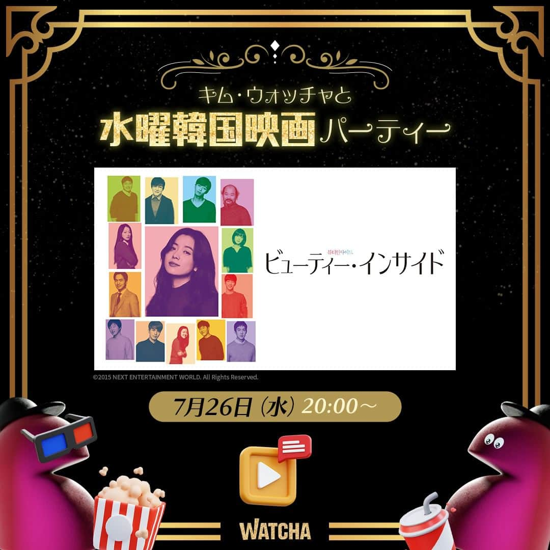 WATCHA(ウォッチャ) / 映画、ドラマ、アニメのインスタグラム