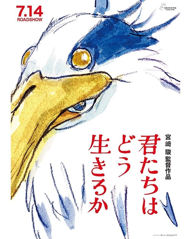 のインスタグラム：「* 観ました。  #君たちはどう生きるか」