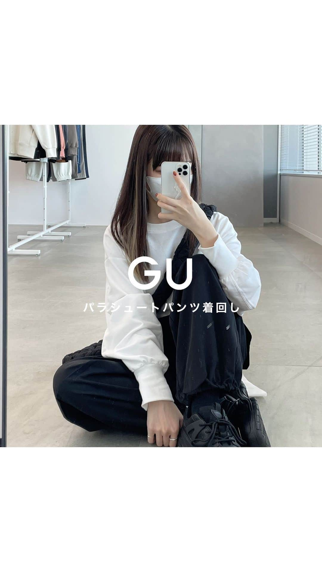 mero*のインスタグラム：「全身GUコーデ in GU大試着会 . . . GUさんの試着会に行ってきました🌼 秋の新作もかわいいの沢山だった… . 今回はパンツの着回し撮ってきたの🥺 流行りのパラシュートパンツ🤔💭 . このパンツ前はメンズで出てたものなんだけど ウィメンズも販売開始したんだって👏 メンズだと大き過ぎるとかオーバーサイズ過ぎるって子は 是非買ってみて…より女性っぽいシルエットでスッキリしてるよ👏 めちゃくちゃ使えるお揃いしよ… . 裾絞ったり絞らなかったり出来るんだけど 私絞る方が好きだからぎゅんぎゅんにしてる🙌 . 試着会ではブラック履いてるけど もうすぐグレーが届くからまた撮影するねん🥺 . . . ○パラシュートカーゴパンツ . 価格：2,990円 カラー：07 GRAY , 09 BLACK , 30 NATURAL , 53 GREEN 商品番号：347853 . . . #夏服 #夏コーデ #秋服 #秋コーデ #ジーユーコーデ #プチプラコーデ #gu #guコーデ #gu購入品 #ジーユー  #PR #GU #gu_for_all #パラシュートカーゴパンツ」