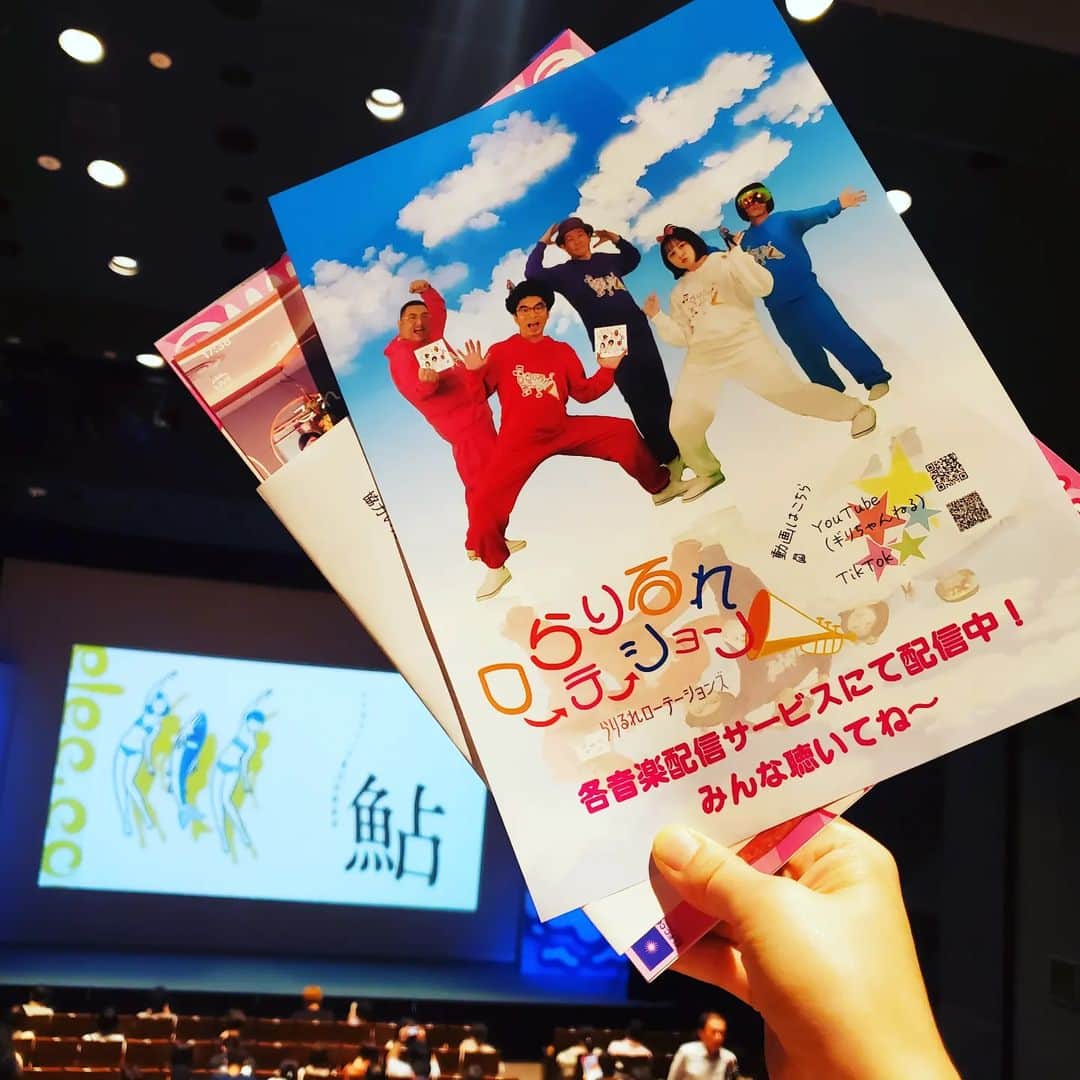 常世晶子のインスタグラム：「エレキコミック第33回発表会「鮎」に協会パートナーの茂木さんと😆会場一笑っていたのじゃないかという程の大笑い。井上陽水さん…夏って…🤣☀️ 何かと夏を感じ、こんなに下品なのに最高。すみません、純粋に好きです💓  そして！！らりるれローテーションのチラシができました！  私達、本気ですからね(￣^￣)  #エレキコミック #第33回発表会 #鮎  #らりるれローテーション #じわじわと行きますよ」