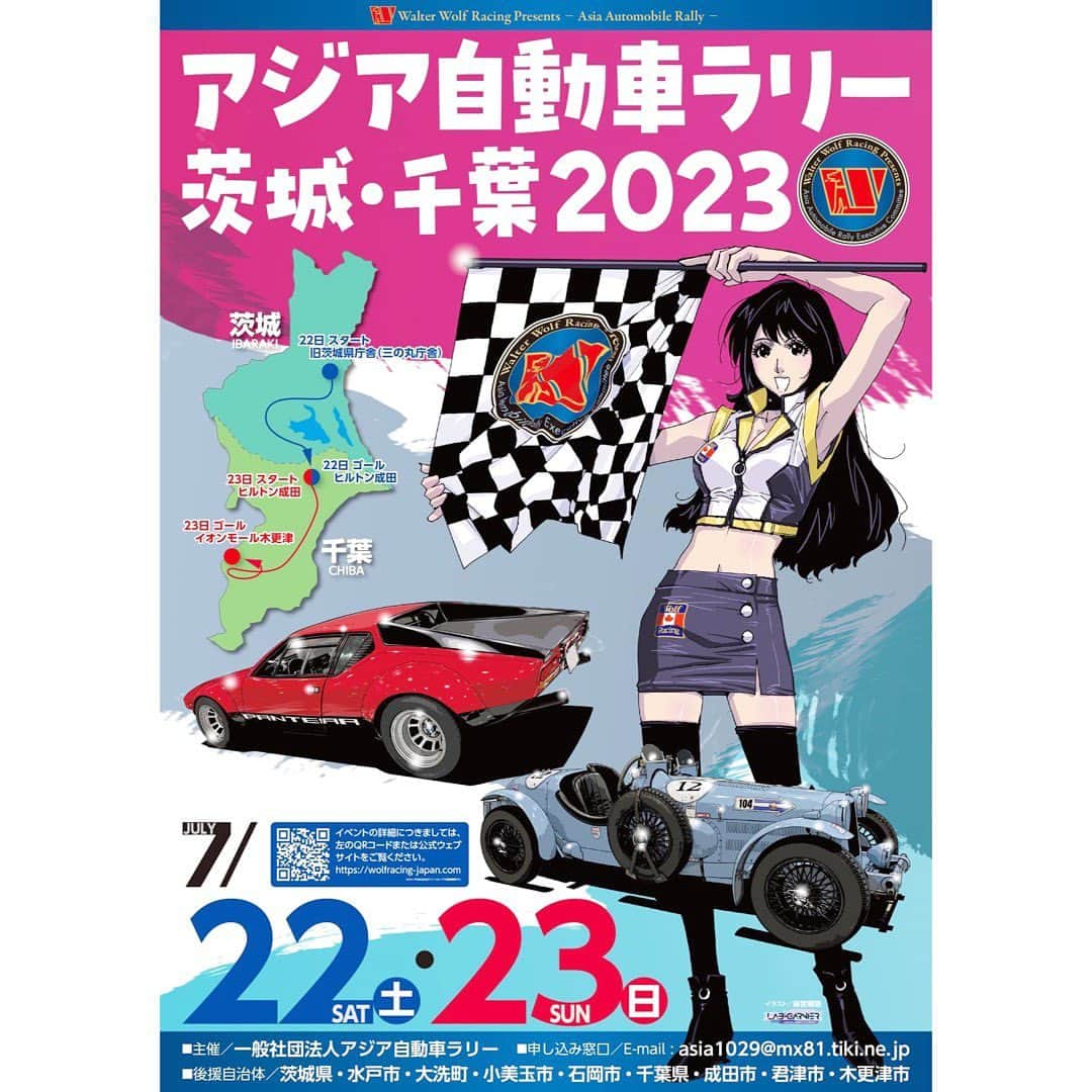 ちぱるさんのインスタグラム写真 - (ちぱるInstagram)「. アジア自動車ラリー 茨城・千葉 2023  いよいよ明日土曜日から 2日間にわたって初めての自動車レースに出場するわたくしでありますが、今日もお昼から水戸の街中を相棒のアウトビアンキ ビアンキーナの助手席に父パルを乗せて走って来ました！ とりあえず完走を目標に2日間頑張ってまいります！✨😊  7/22(土) 9:15 〜茨城県三の丸庁舎スタート 9:30 茨城縣護國神社 11:20 大洗マリーナ 13:10 茨城空港 17:00 竜ヶ崎飛行場 18:20 ヒルトン成田  7/23(日) 7:00 ヒルトン成田　スタート 9:00 wolf racing 10:40 君津市民文化ホール 11:50 オークラアカデミアパークホテル 14:00 山の駅 養老渓谷 喜楽里 15:10 イオンモール木更津　ゴール . . . #アジア自動車ラリー #ニコルボネ #シャルルボネ #おしゃれ泥棒 #オードリーヘップバーン #ビアンキーナカブリオレ #アジア自動車ラリー茨城千葉2023 #AsiaAutomobileRally #WalterWolfRacingJapan #Bianchina #Autobianchi #WolfRacing #AutoBianchiBianchina #BianchinaEdenRoc #ビアンキーナエデンロック #クラシックカーラリー」7月21日 23時17分 - chiparu125